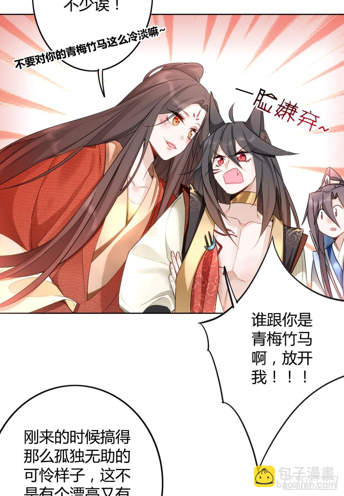 26 凤凰之子-第29话