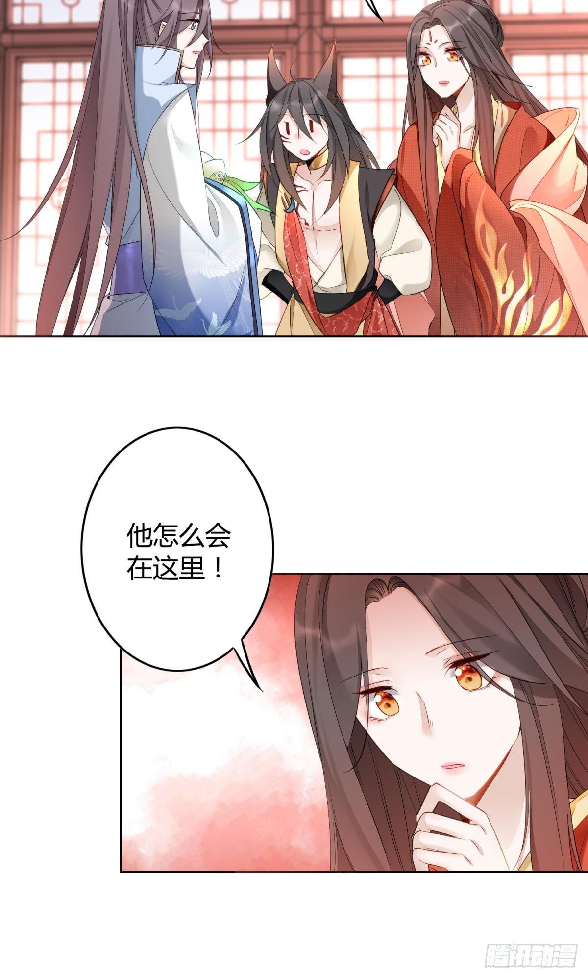 26 凤凰之子-第29话