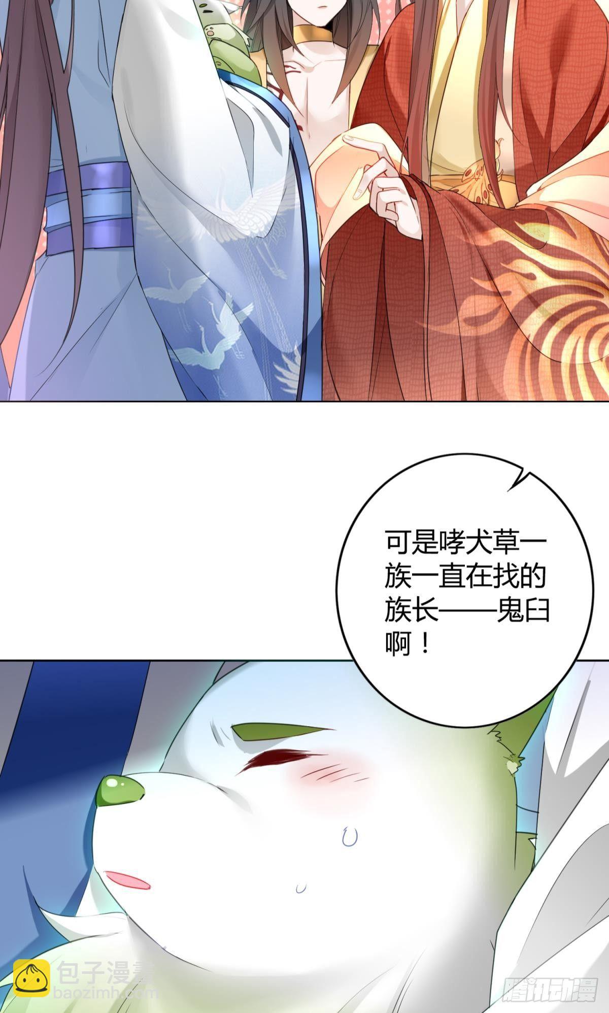 26 凤凰之子-第29话