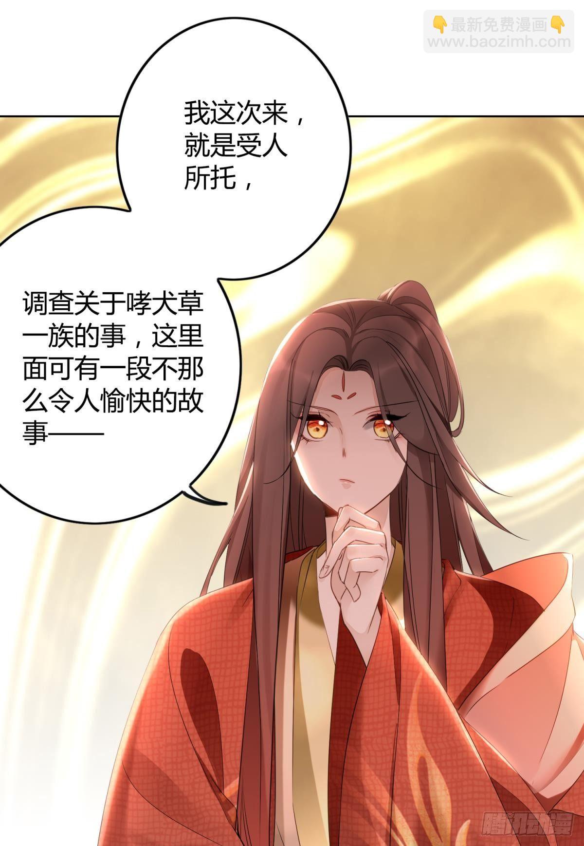 26 凤凰之子-第29话