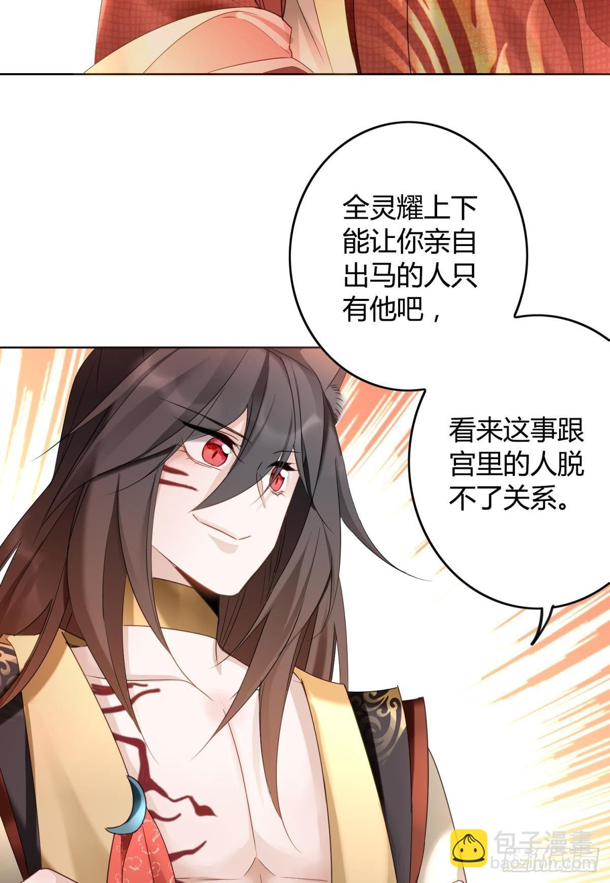 26 凤凰之子-第29话