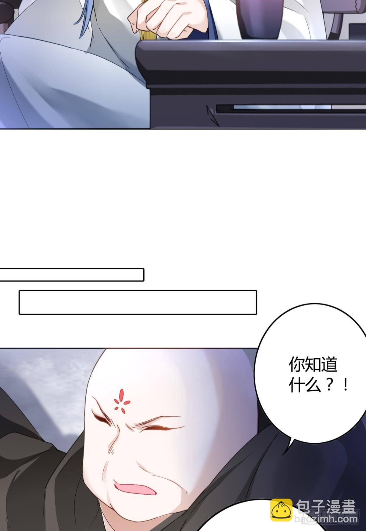 26 凤凰之子-第29话