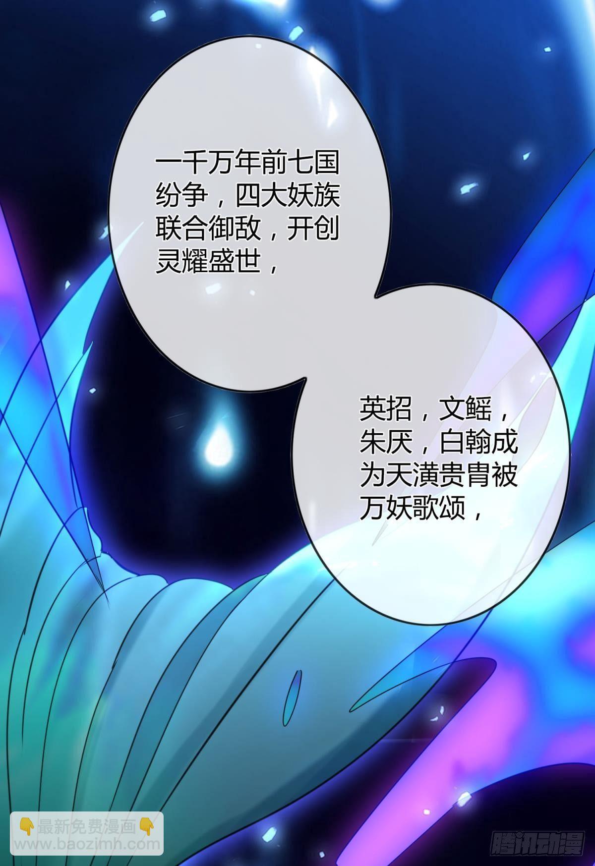 26 凤凰之子-第29话