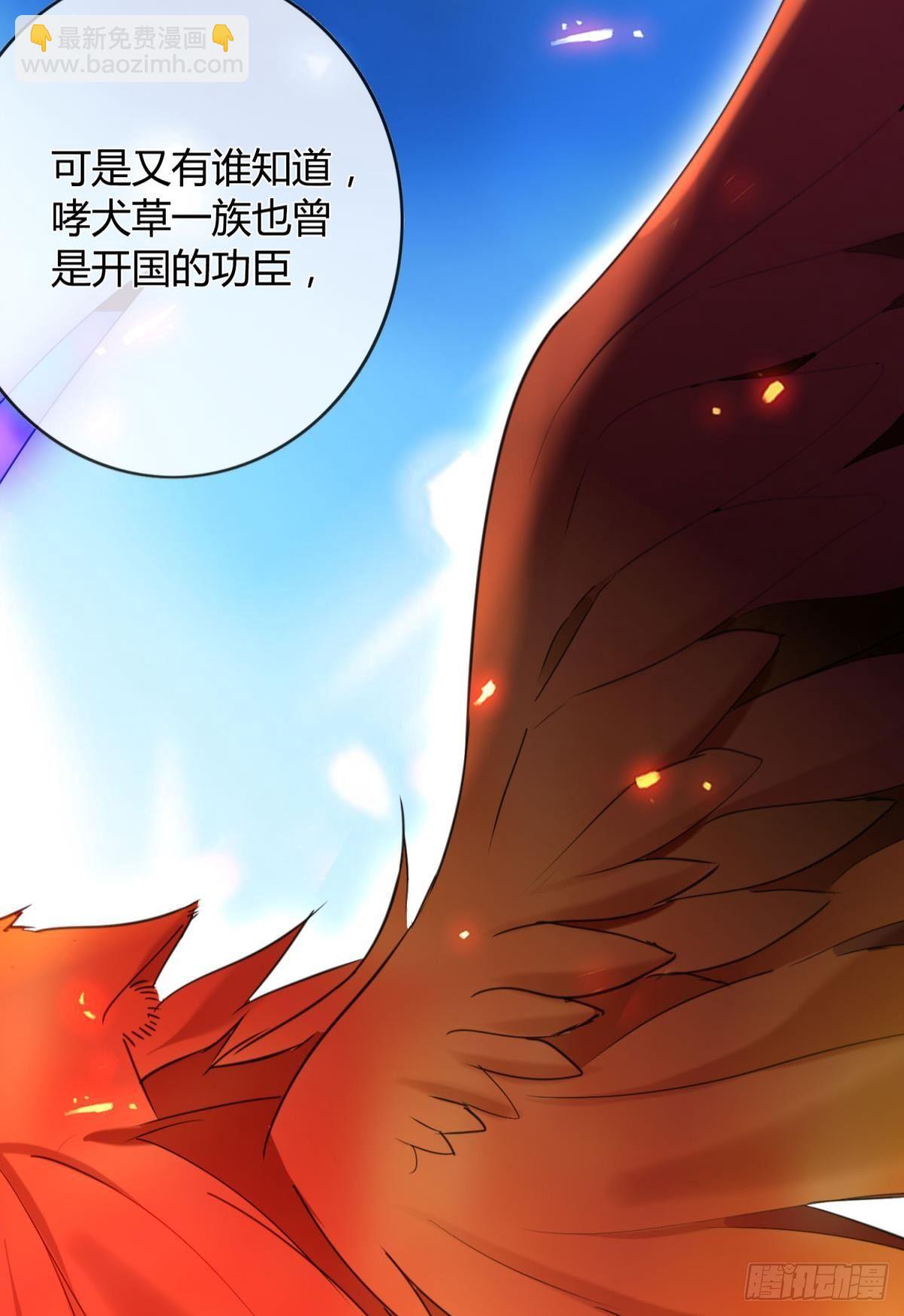 26 凤凰之子-第29话