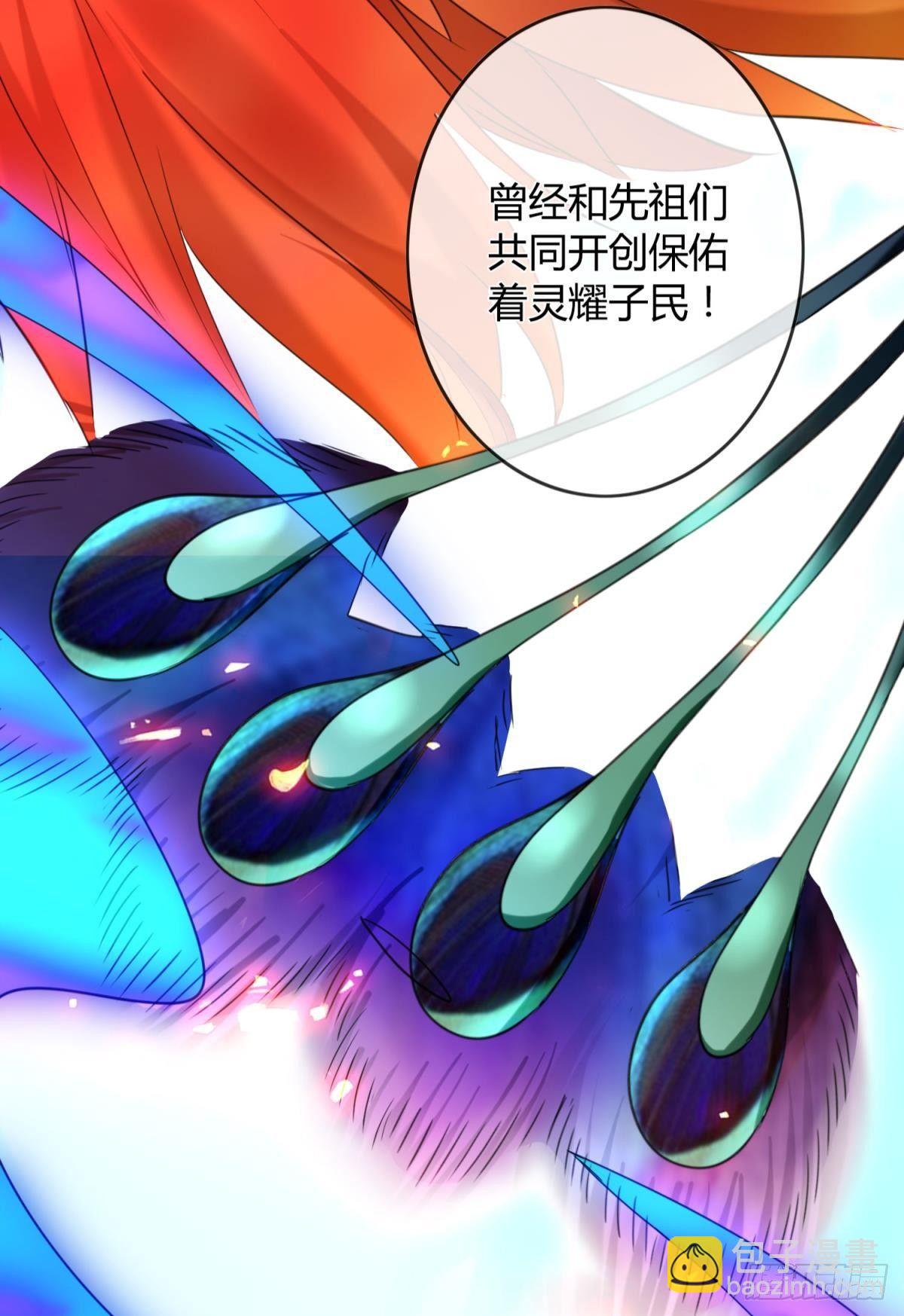 26 凤凰之子-第29话