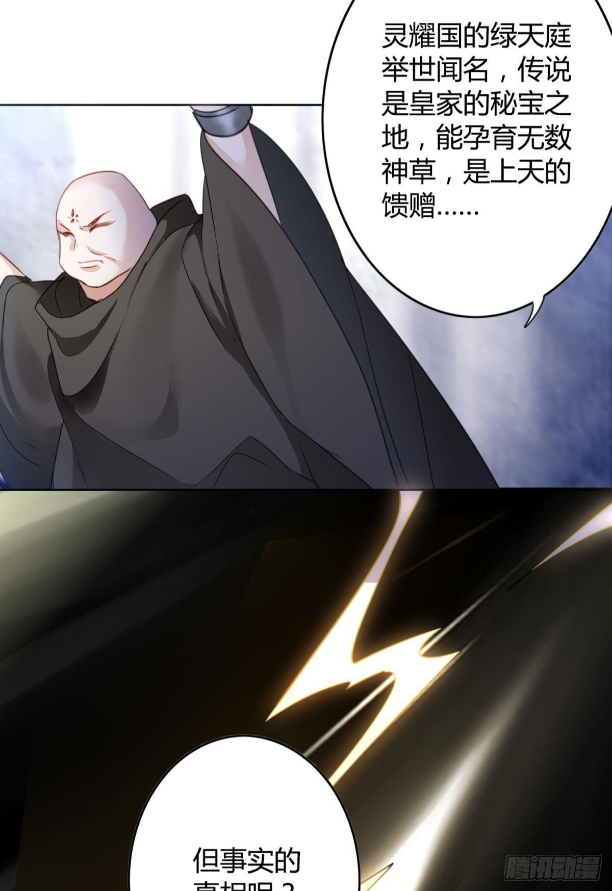 26 凤凰之子-第29话