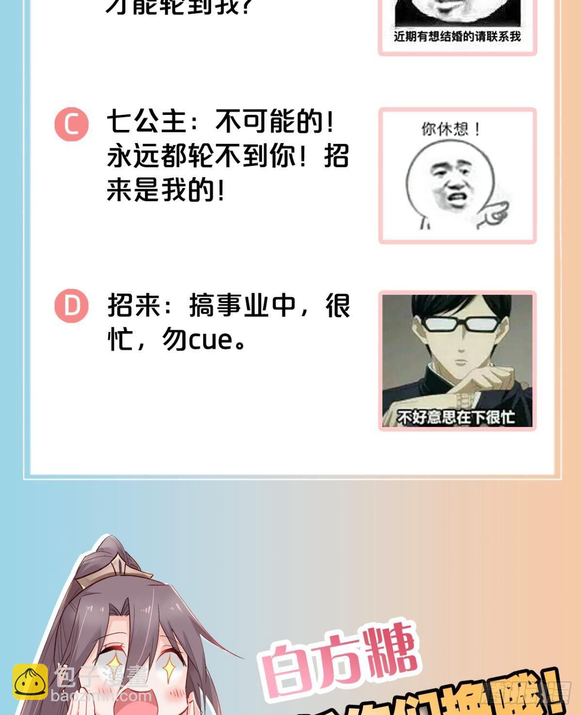 26 凤凰之子-第29话