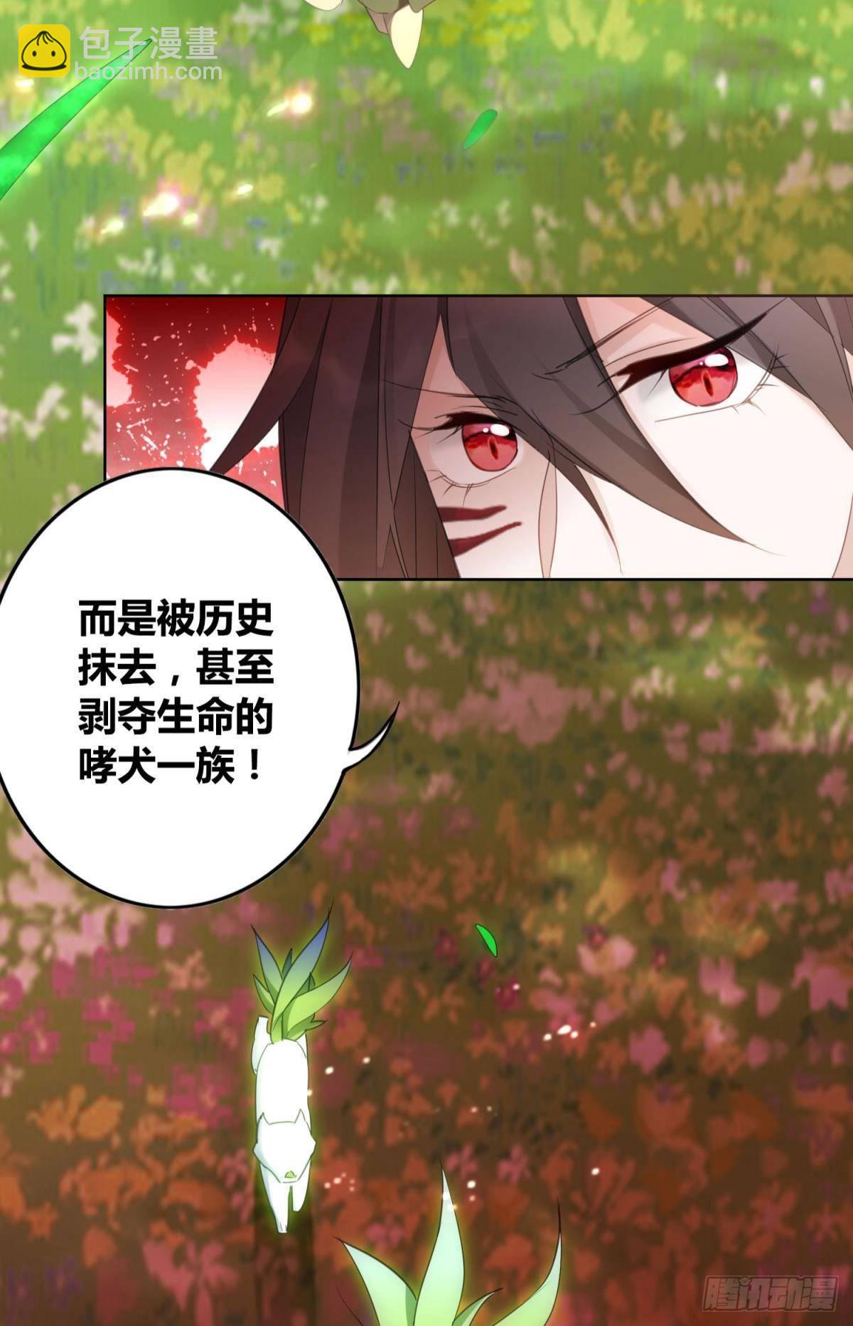 29 被封尘的终章-第33话