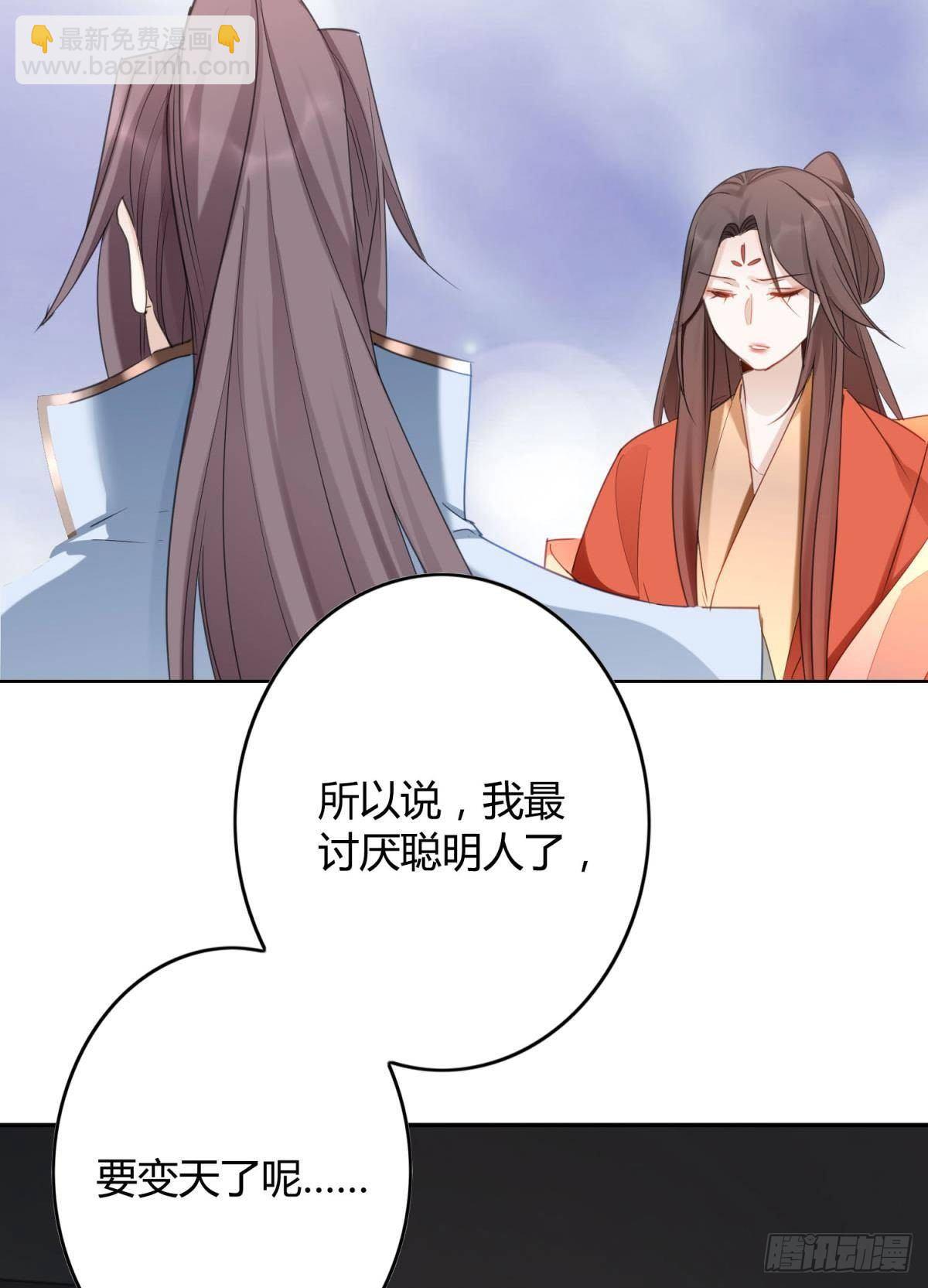 29 被封尘的终章-第33话