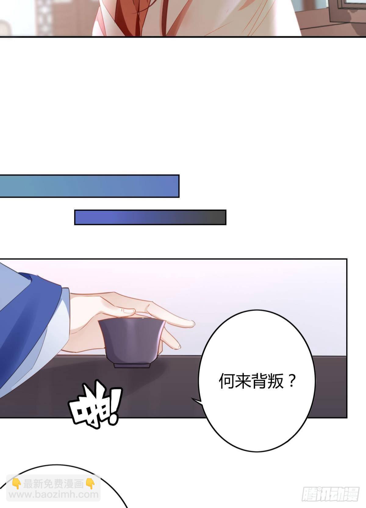 29 被封尘的终章-第33话