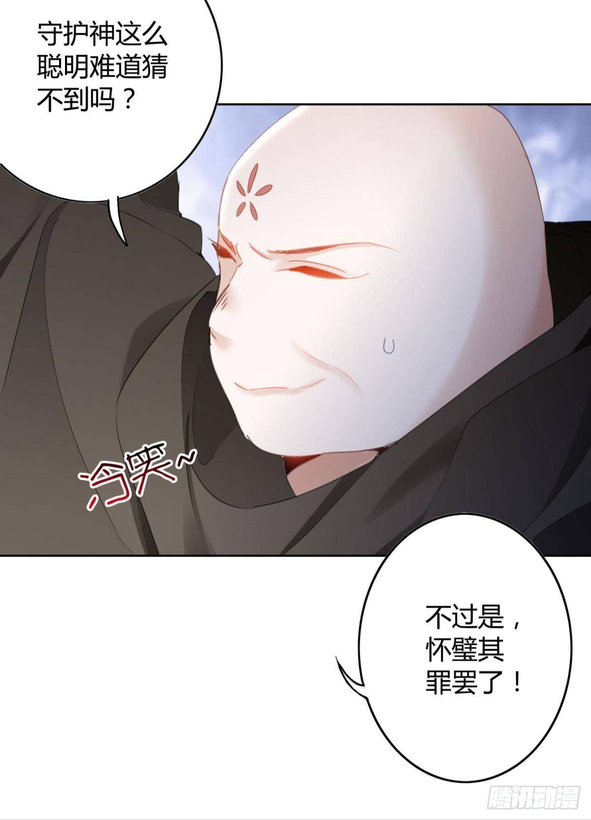 29 被封尘的终章-第33话