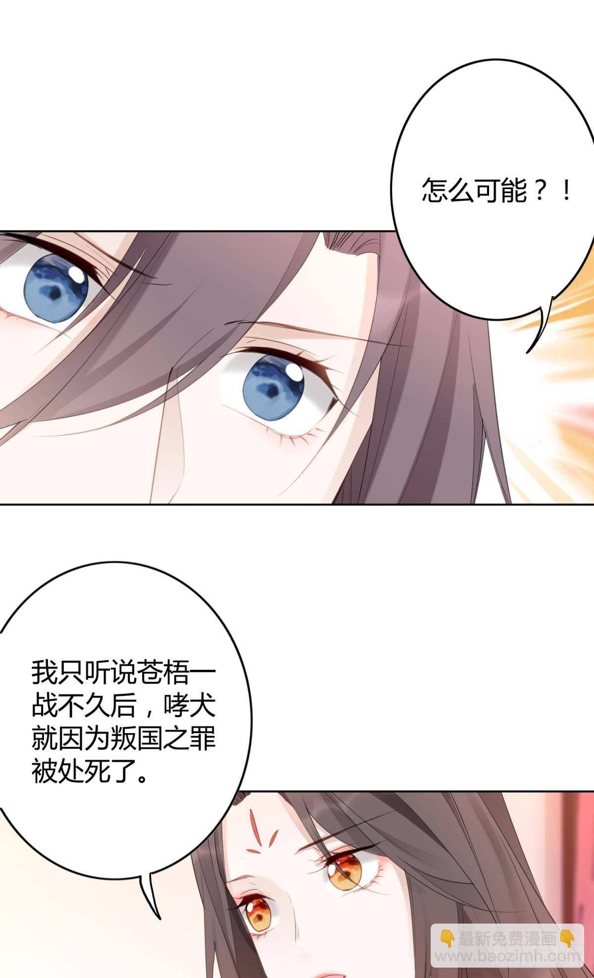 29 被封尘的终章-第33话