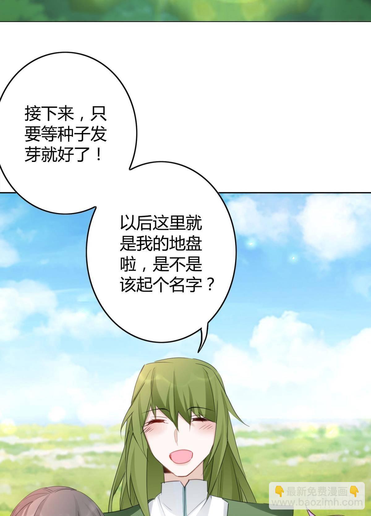 29 被封尘的终章-第33话