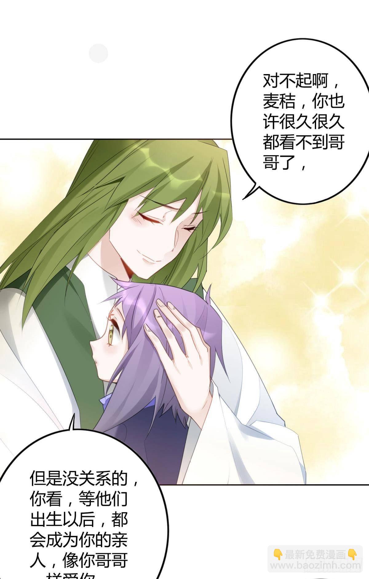 29 被封尘的终章-第33话