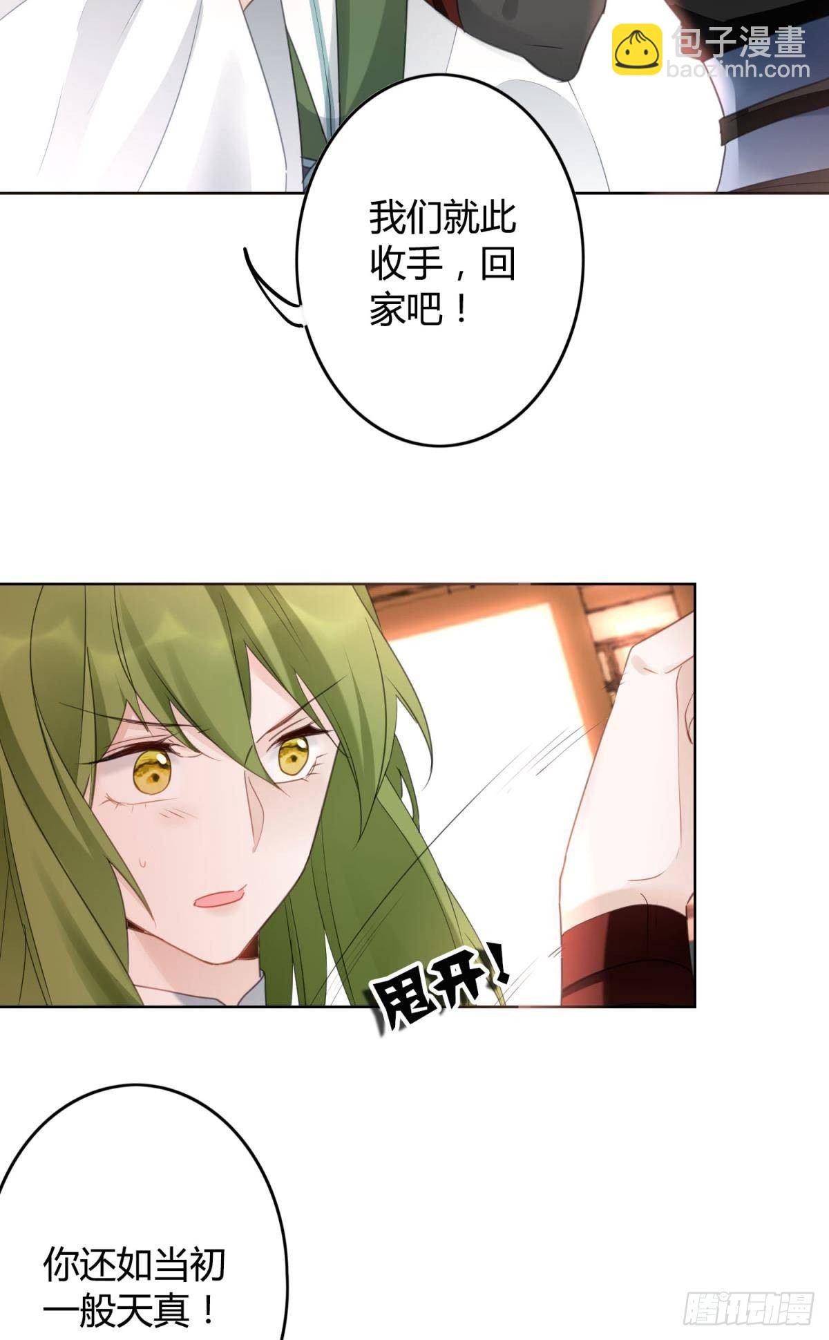 29 被封尘的终章-第33话