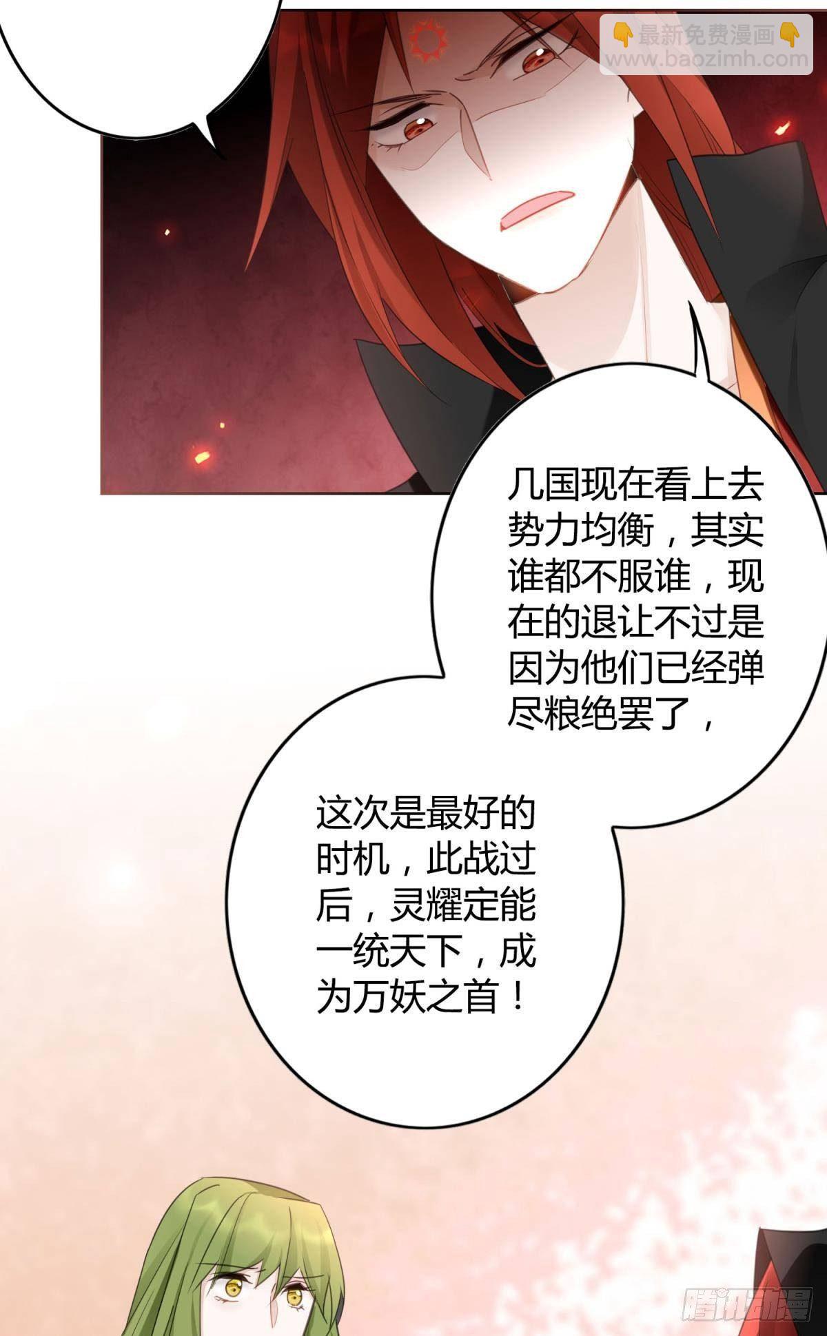 29 被封尘的终章-第33话