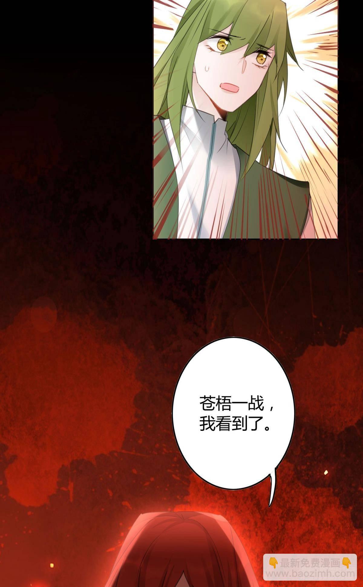 29 被封尘的终章-第33话