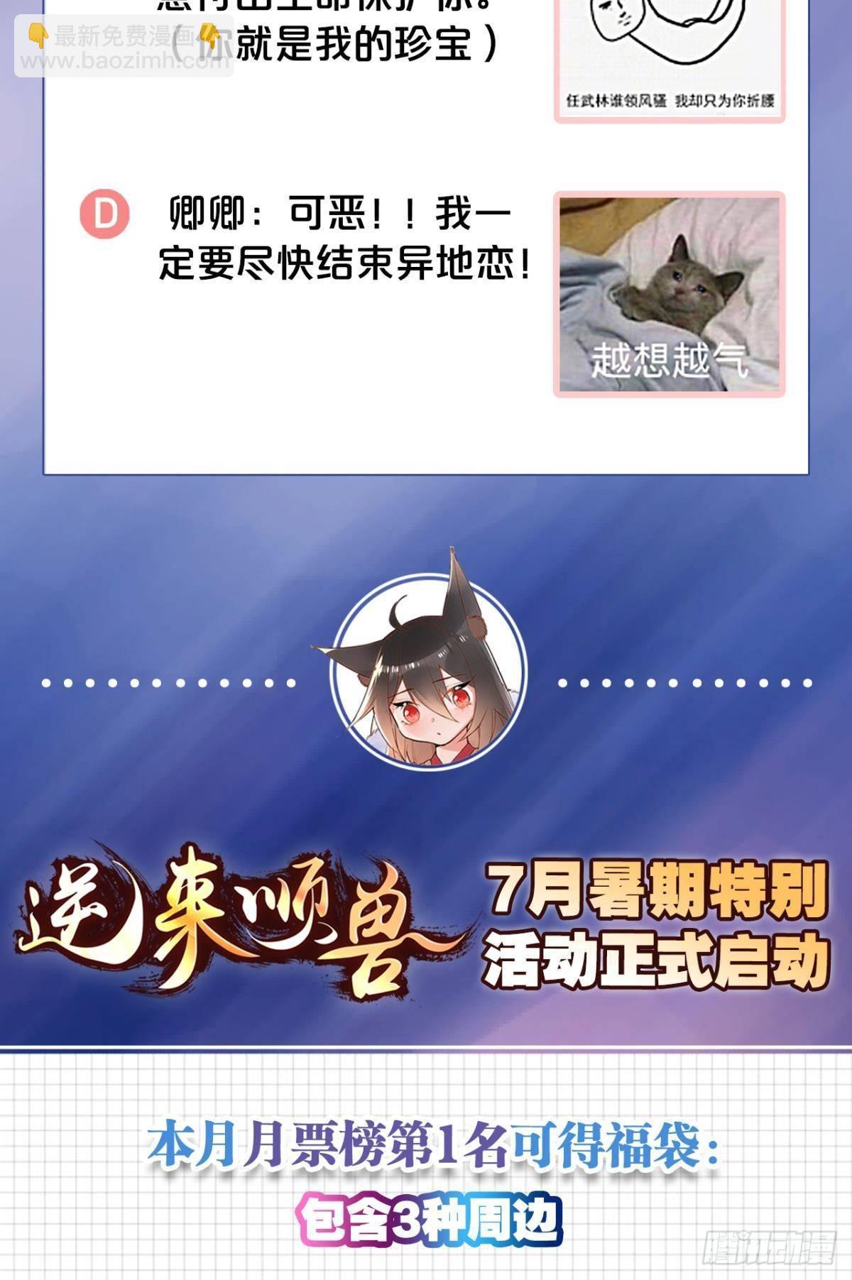 29 被封尘的终章-第33话