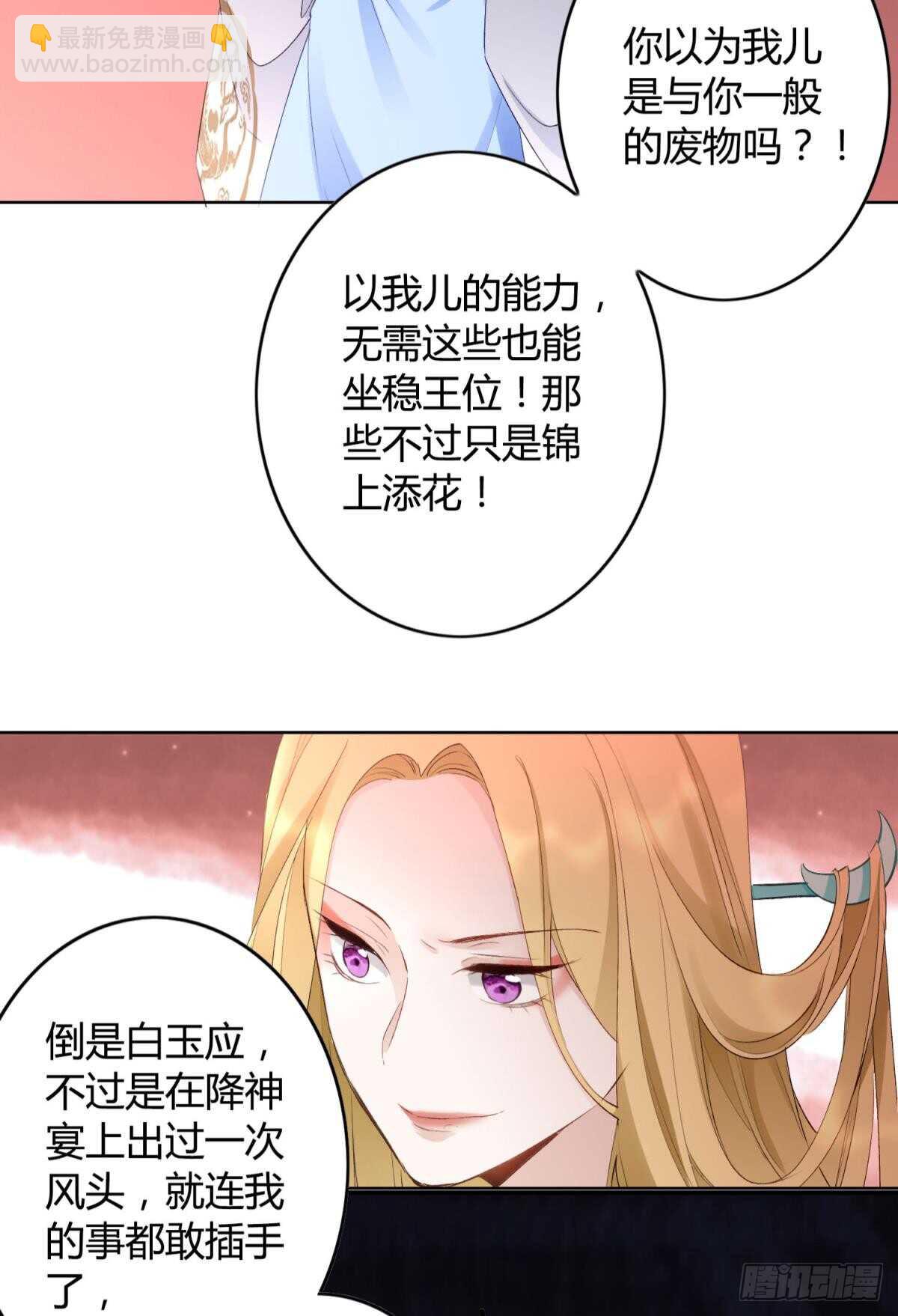 33 前夜与温柔(1/2)-第37话