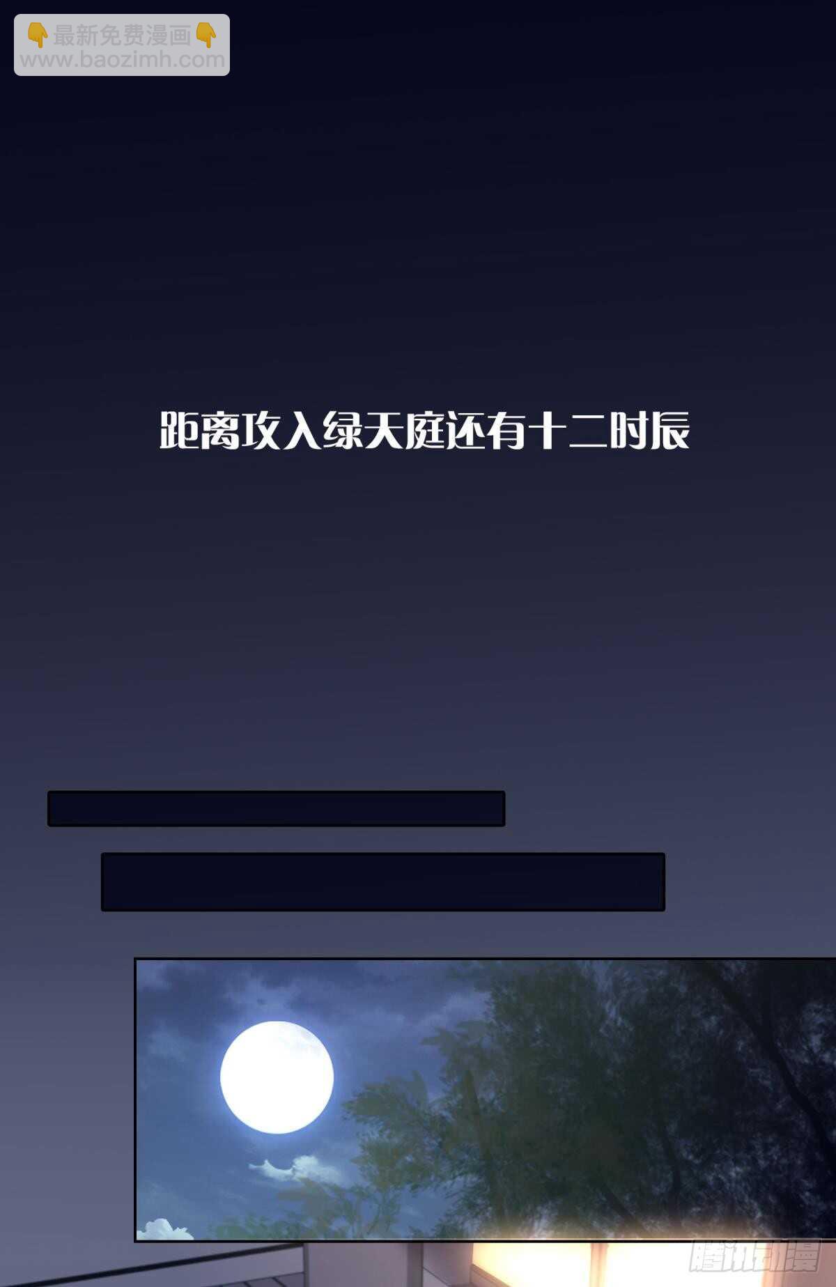 33 前夜与温柔(1/2)-第37话