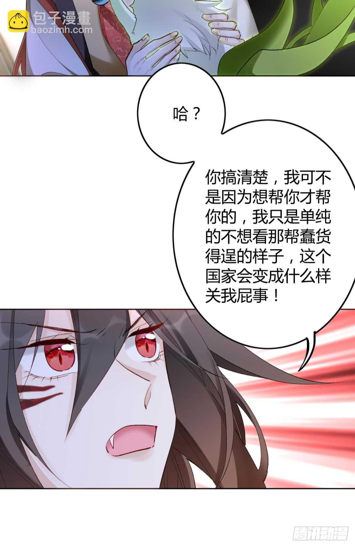 33 前夜与温柔(1/2)-第37话