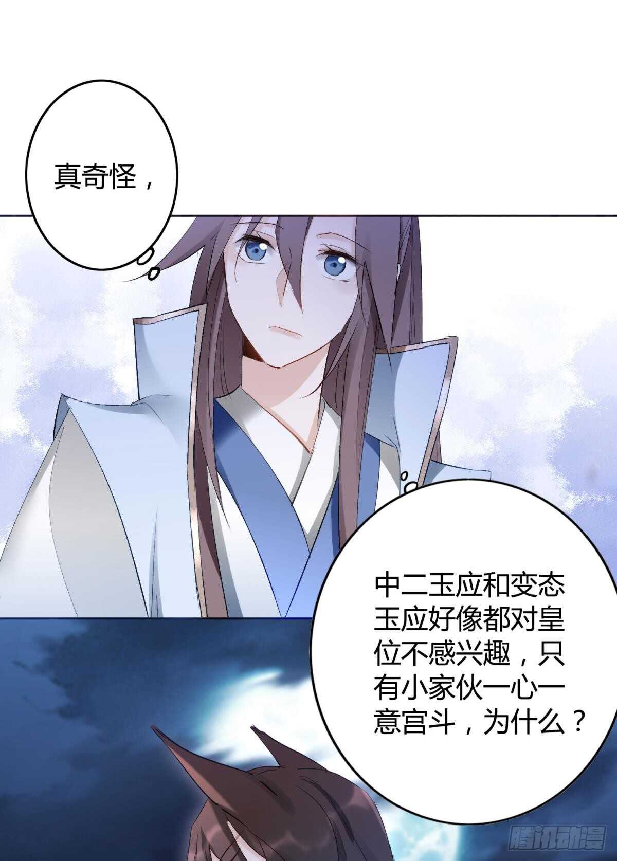 33 前夜与温柔(1/2)-第37话