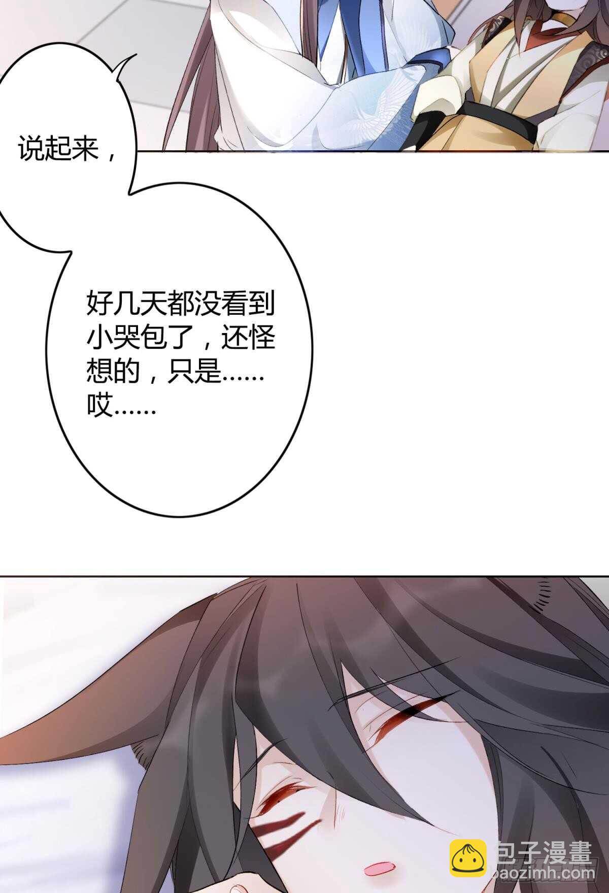 33 前夜与温柔(1/2)-第37话