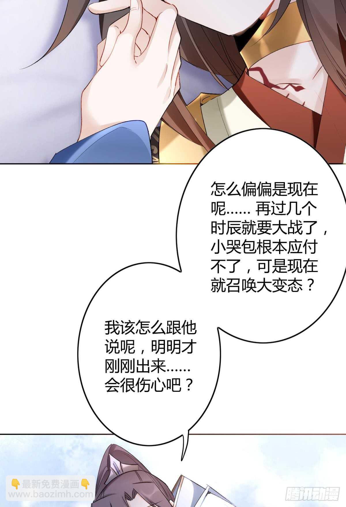 33 前夜与温柔(1/2)-第37话