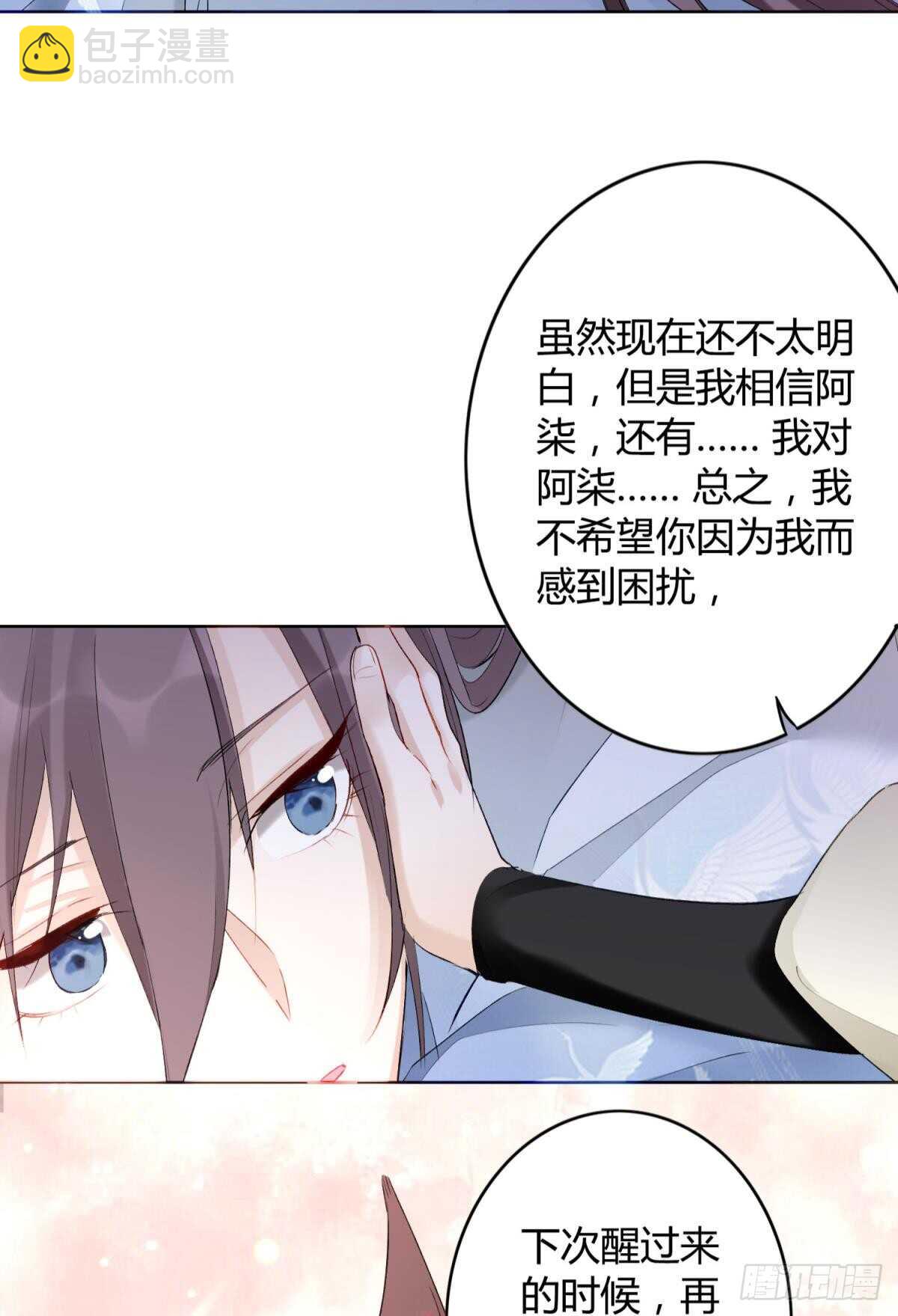 33 前夜与温柔(1/2)-第37话