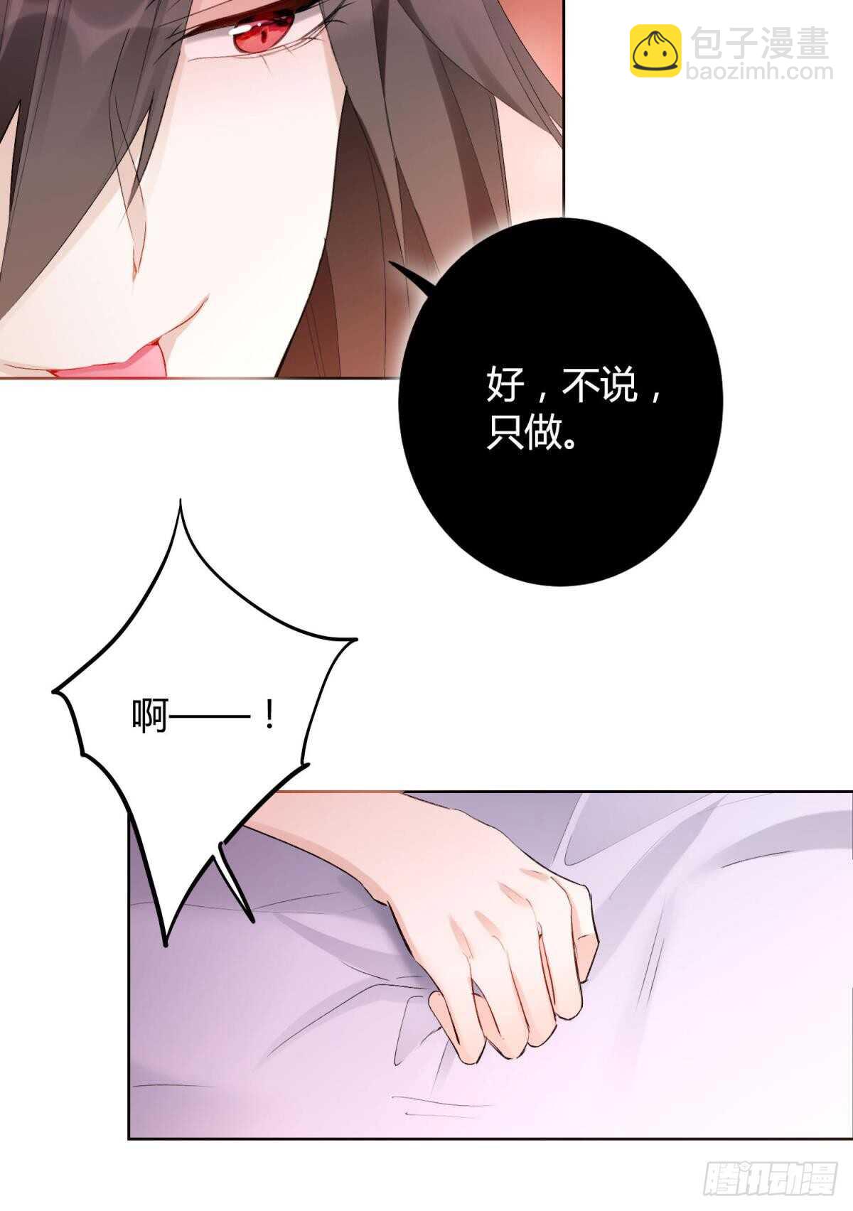 33 前夜与温柔(1/2)-第37话