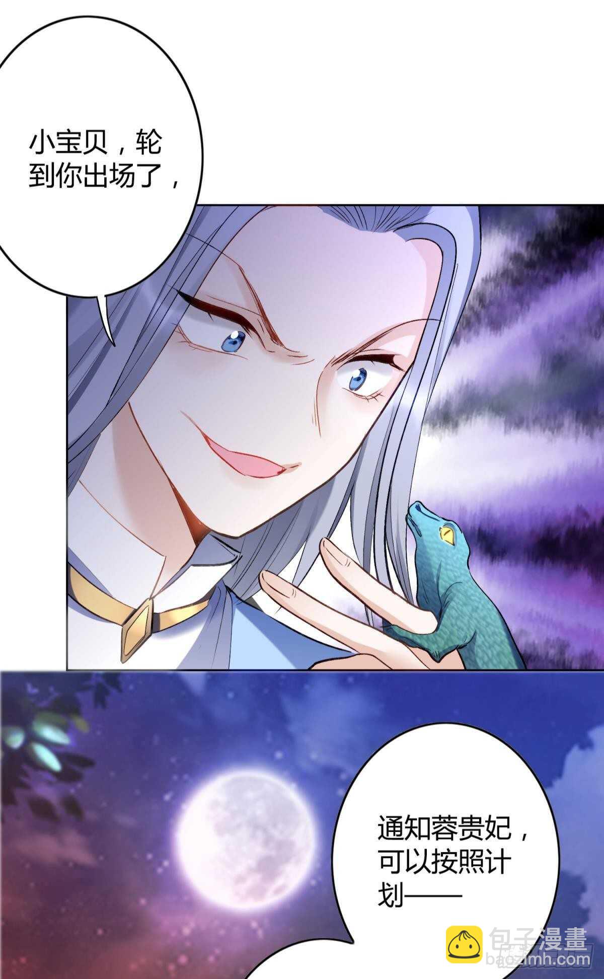 35 困境之刃(1/2)-第39话