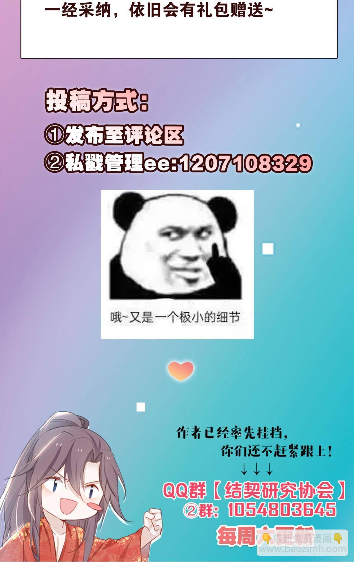 小剧场：小龙人的《白方糖传记》-第41话