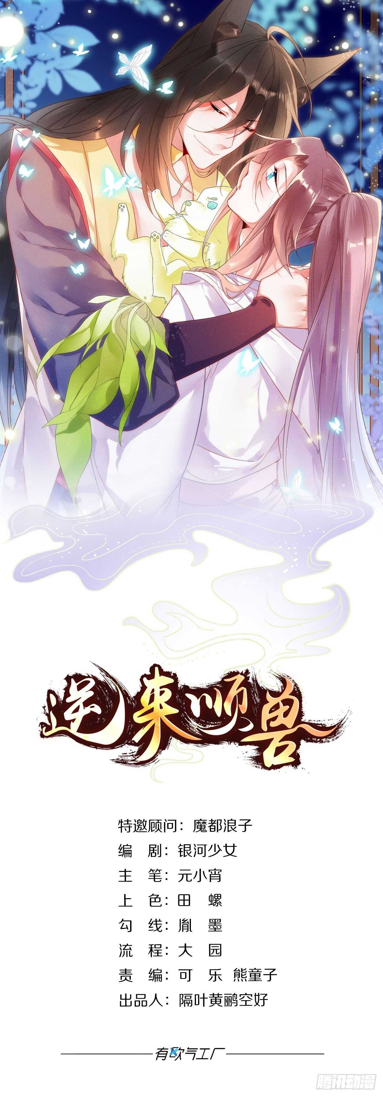 38 一线生机(1/2)-第43话