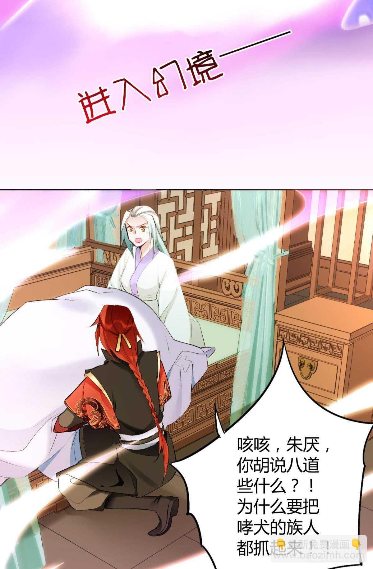 38 一线生机(1/2)-第43话