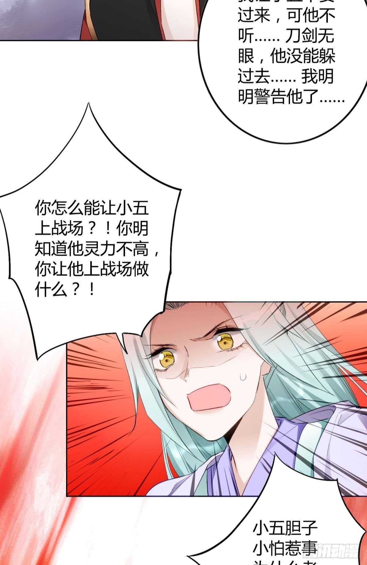 38 一线生机(1/2)-第43话