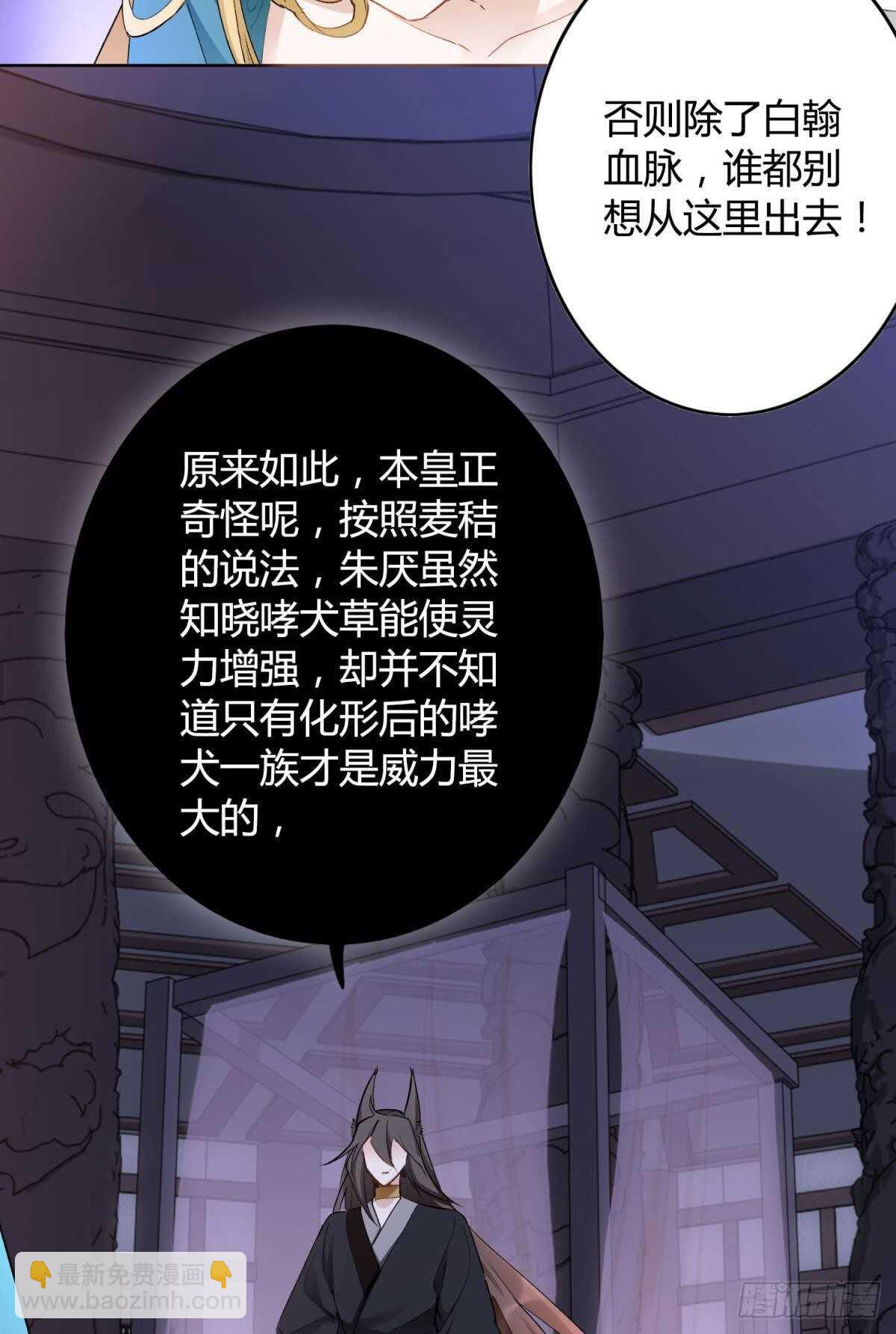 38 一线生机(1/2)-第43话