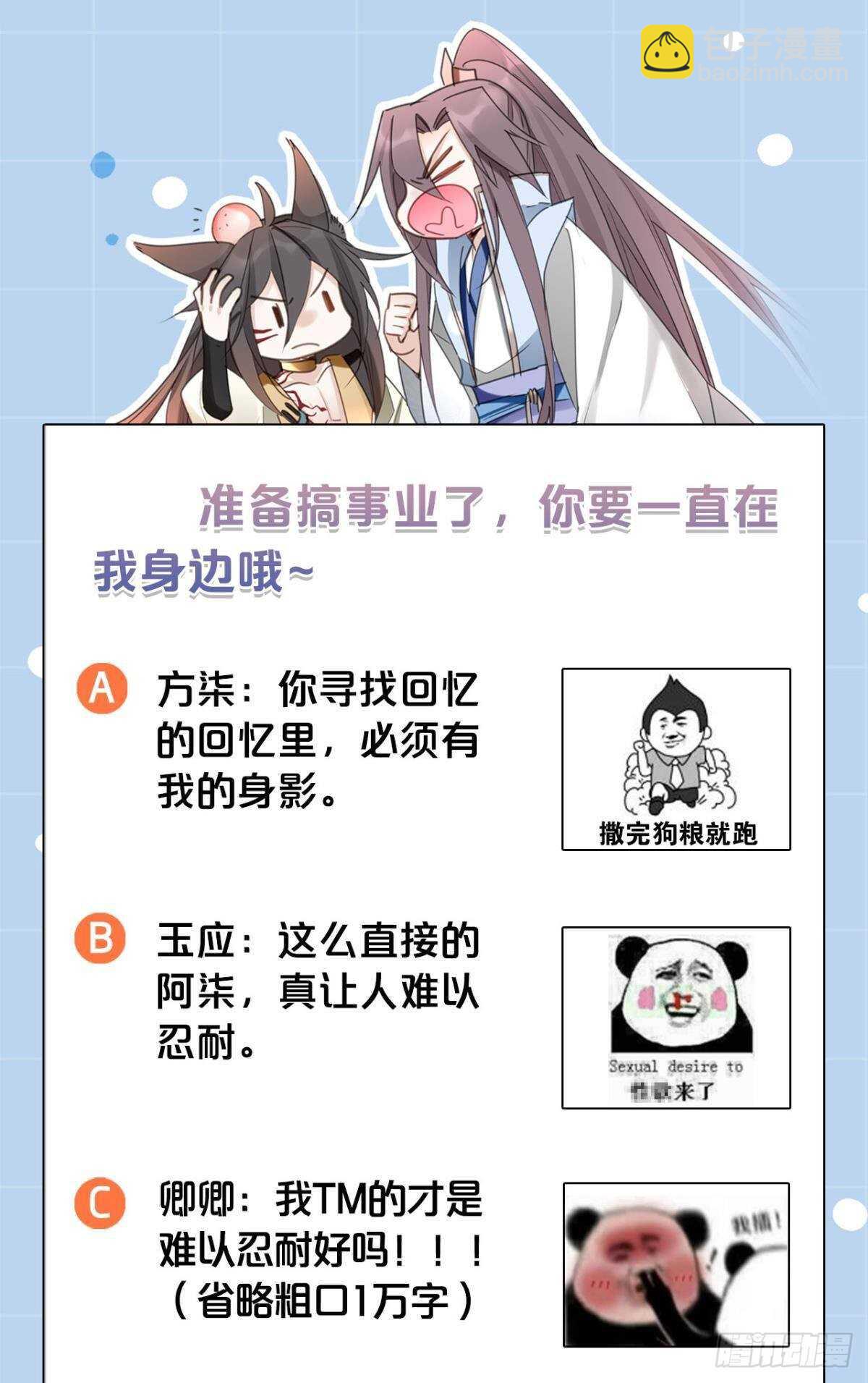 40 希望你在我身边-第45话