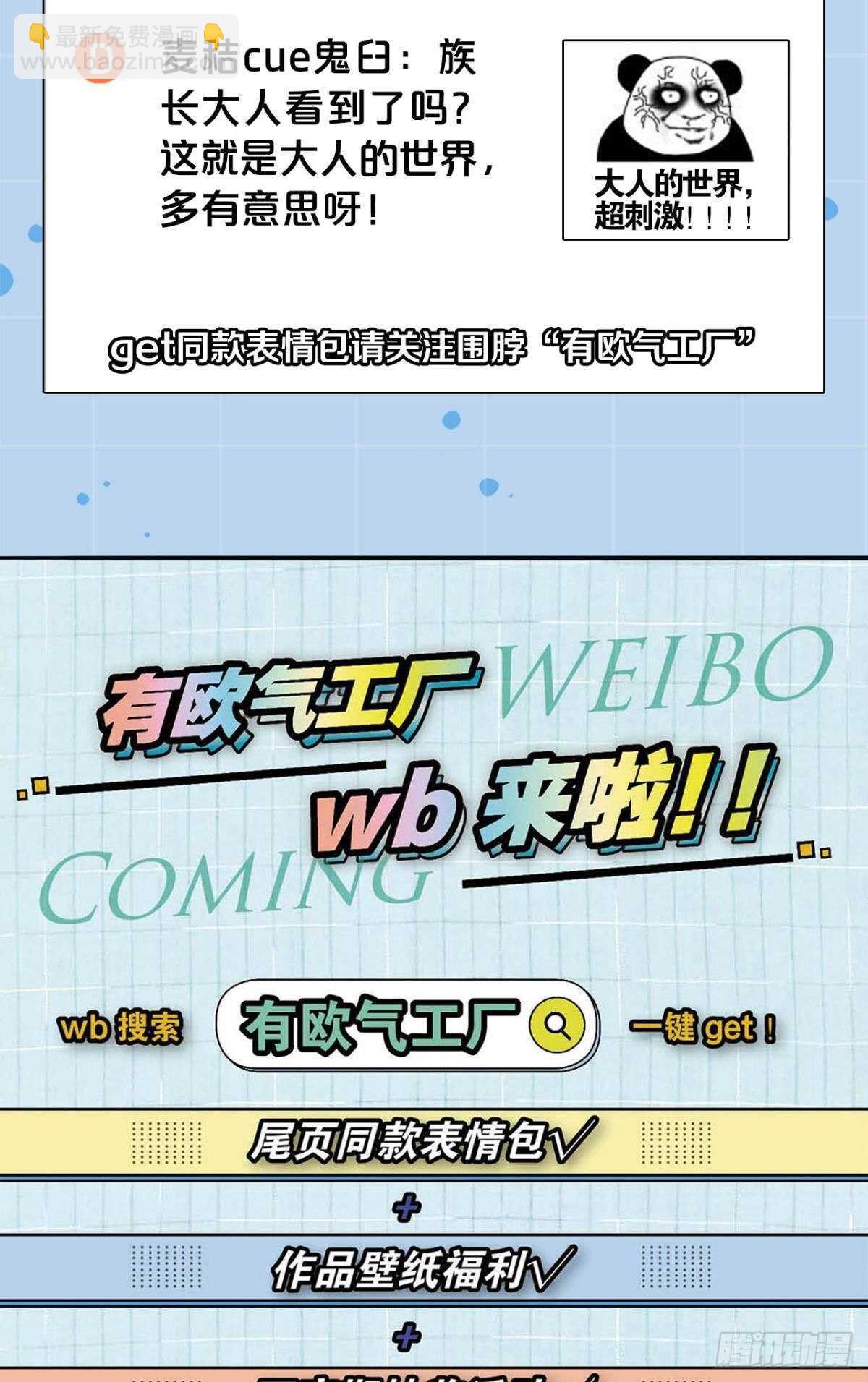 40 希望你在我身边-第45话