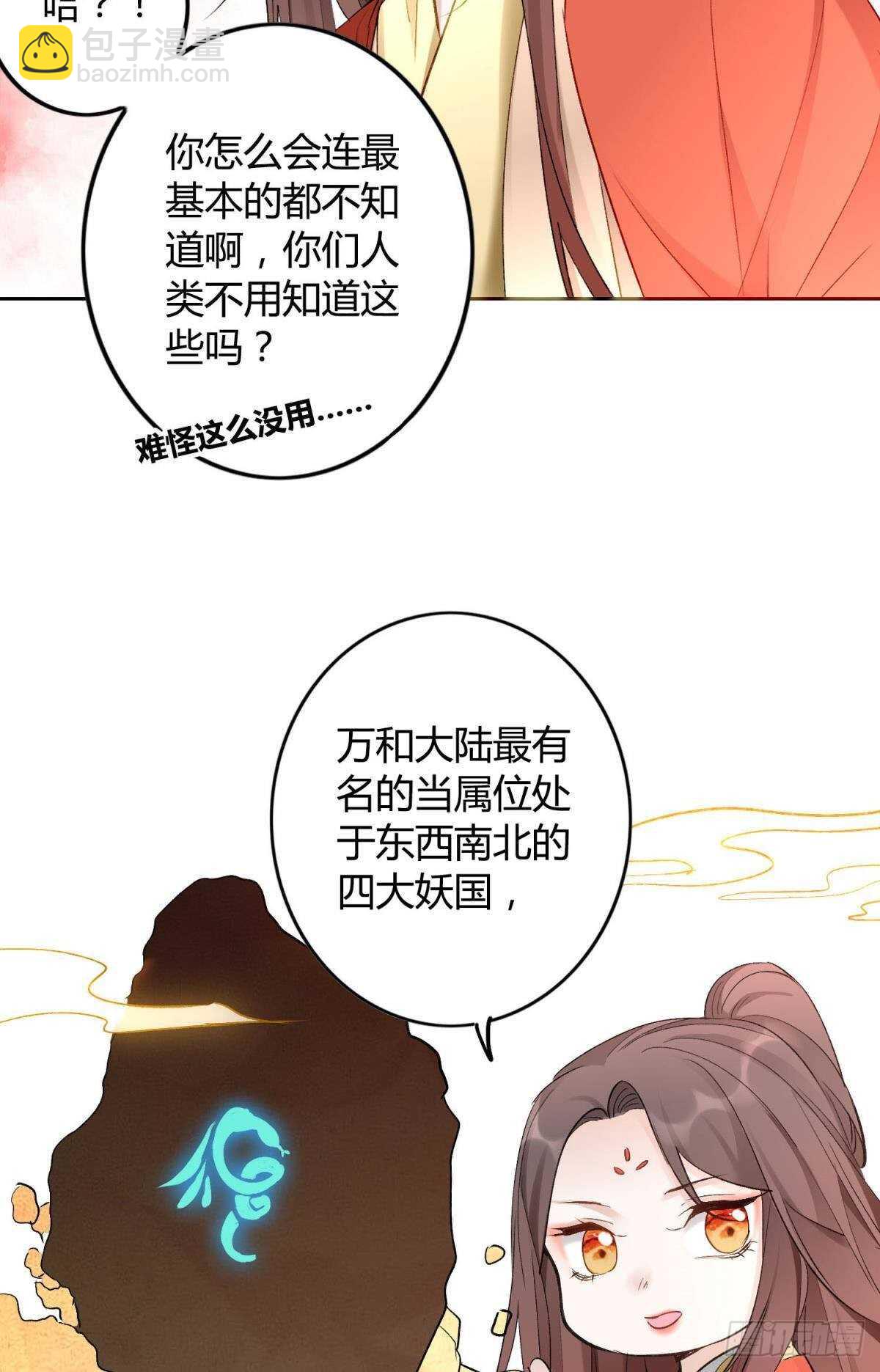 40 希望你在我身边-第45话