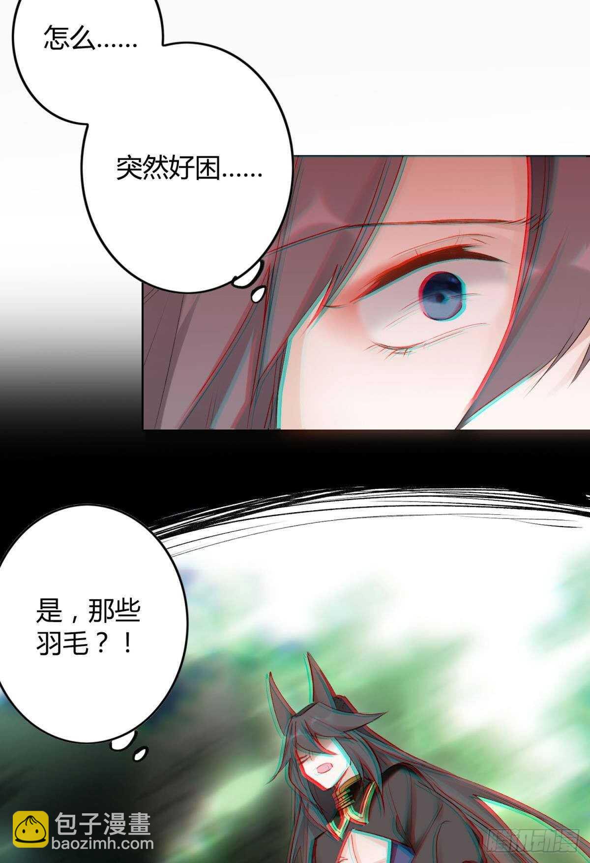 42 被大鸟抓走啦！(1/2)-第47话