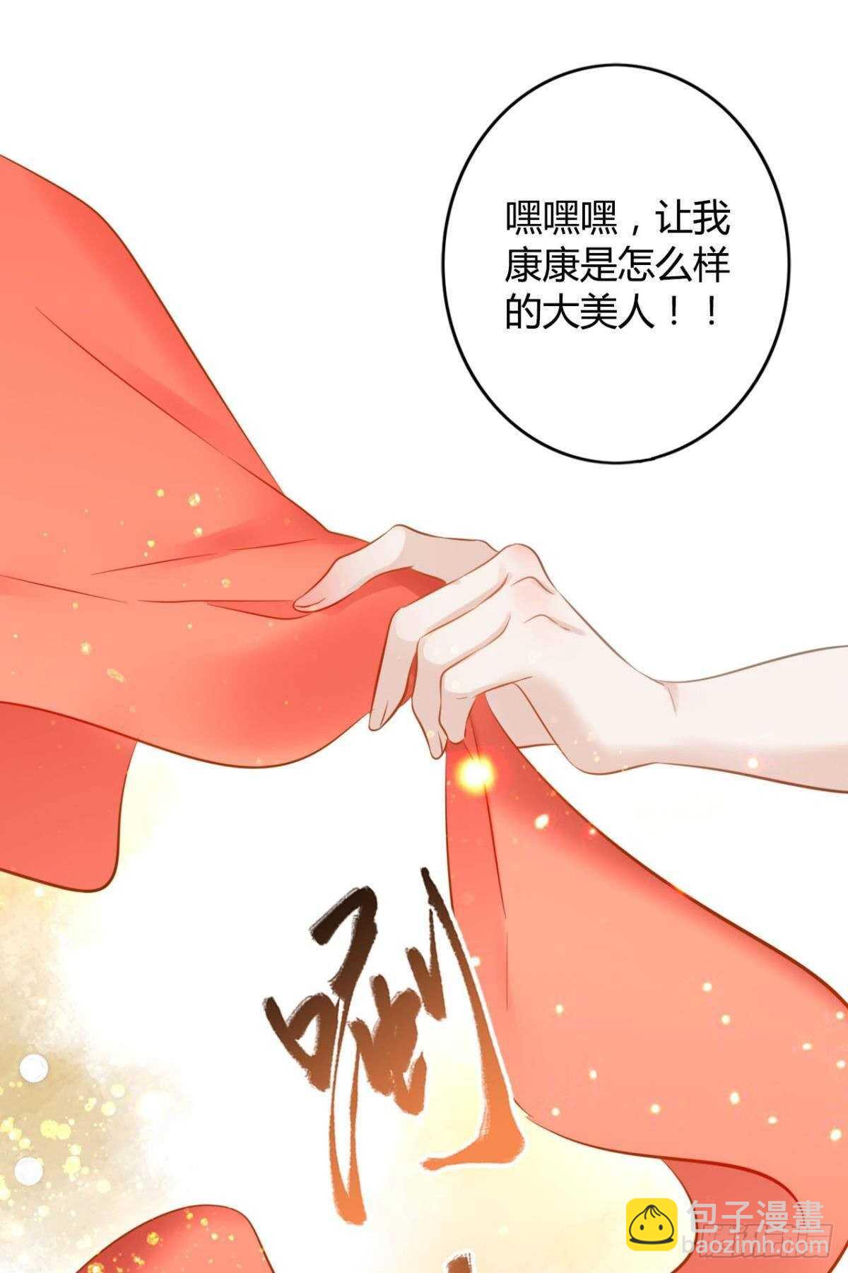 42 被大鸟抓走啦！(1/2)-第47话