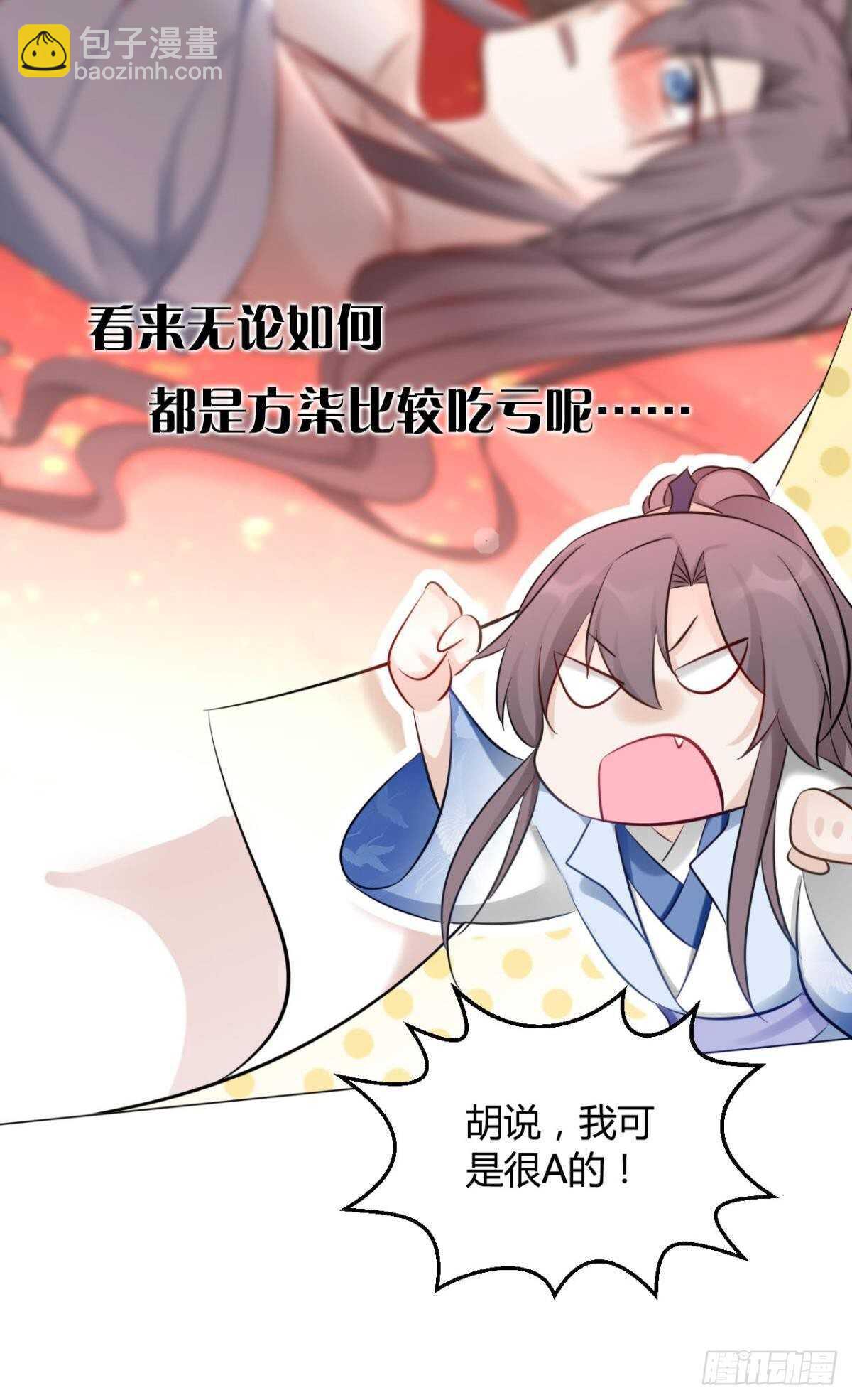 42 被大鸟抓走啦！(1/2)-第47话