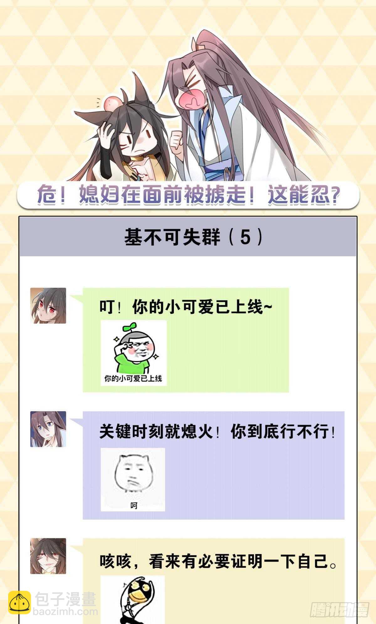 42 被大鸟抓走啦！(1/2)-第47话