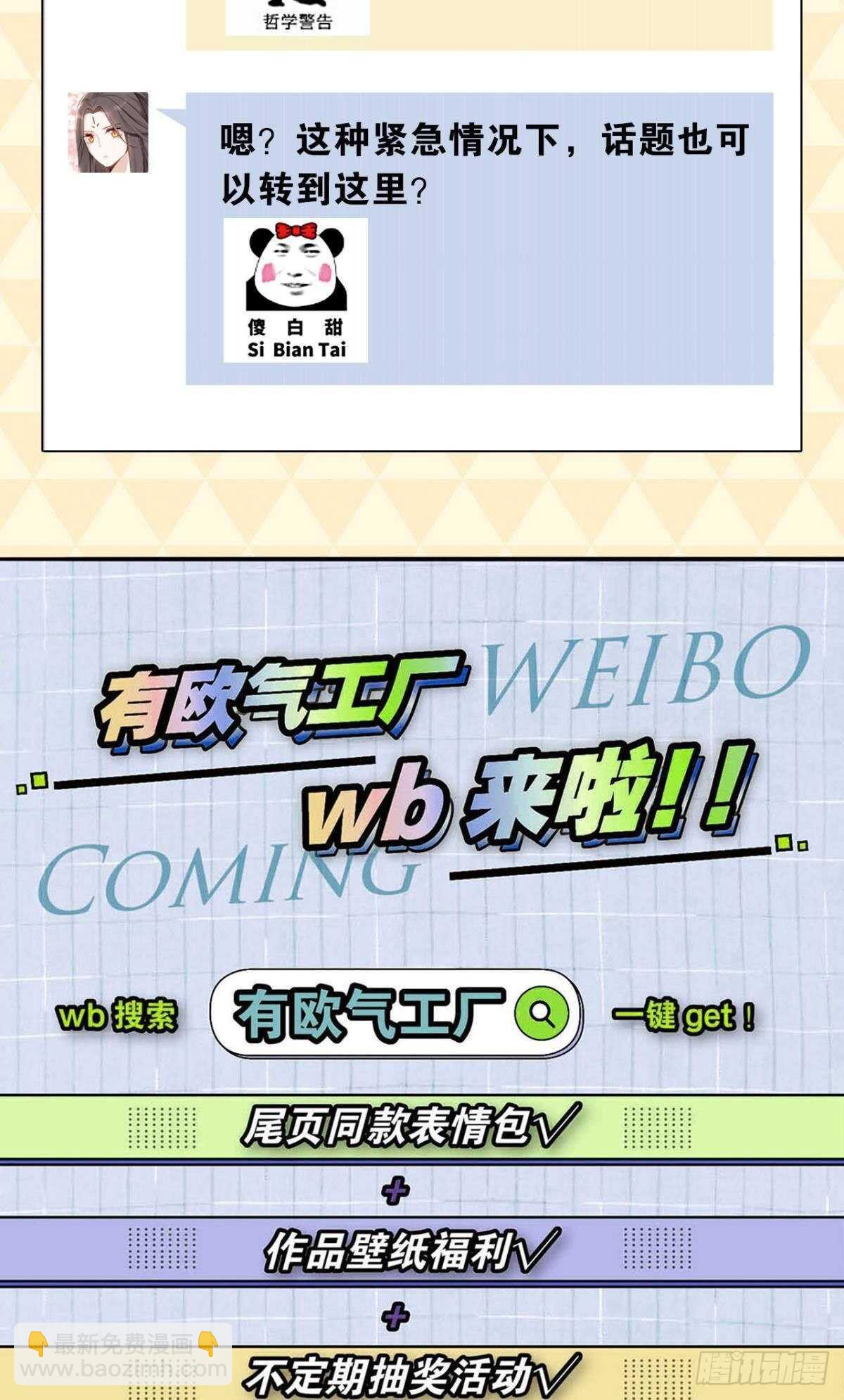 42 被大鸟抓走啦！(1/2)-第47话