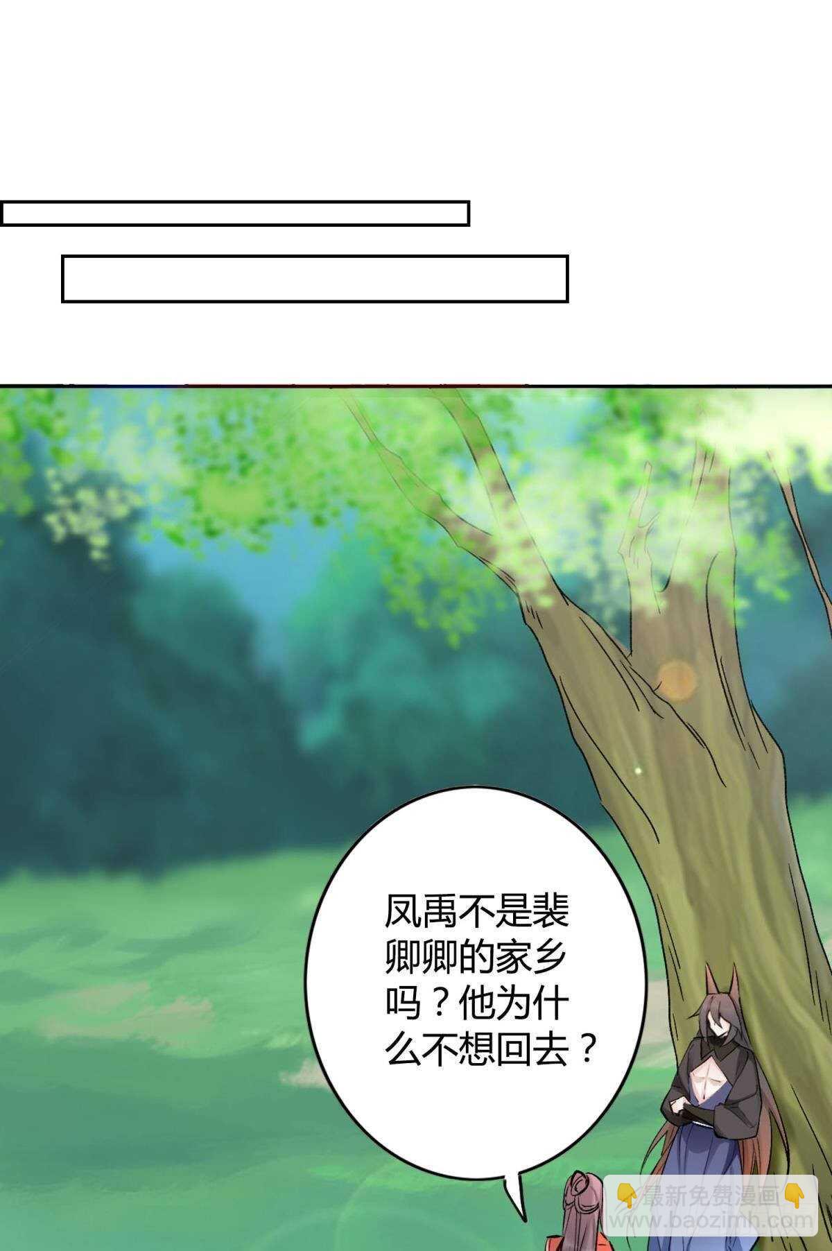 42 被大鸟抓走啦！(1/2)-第47话