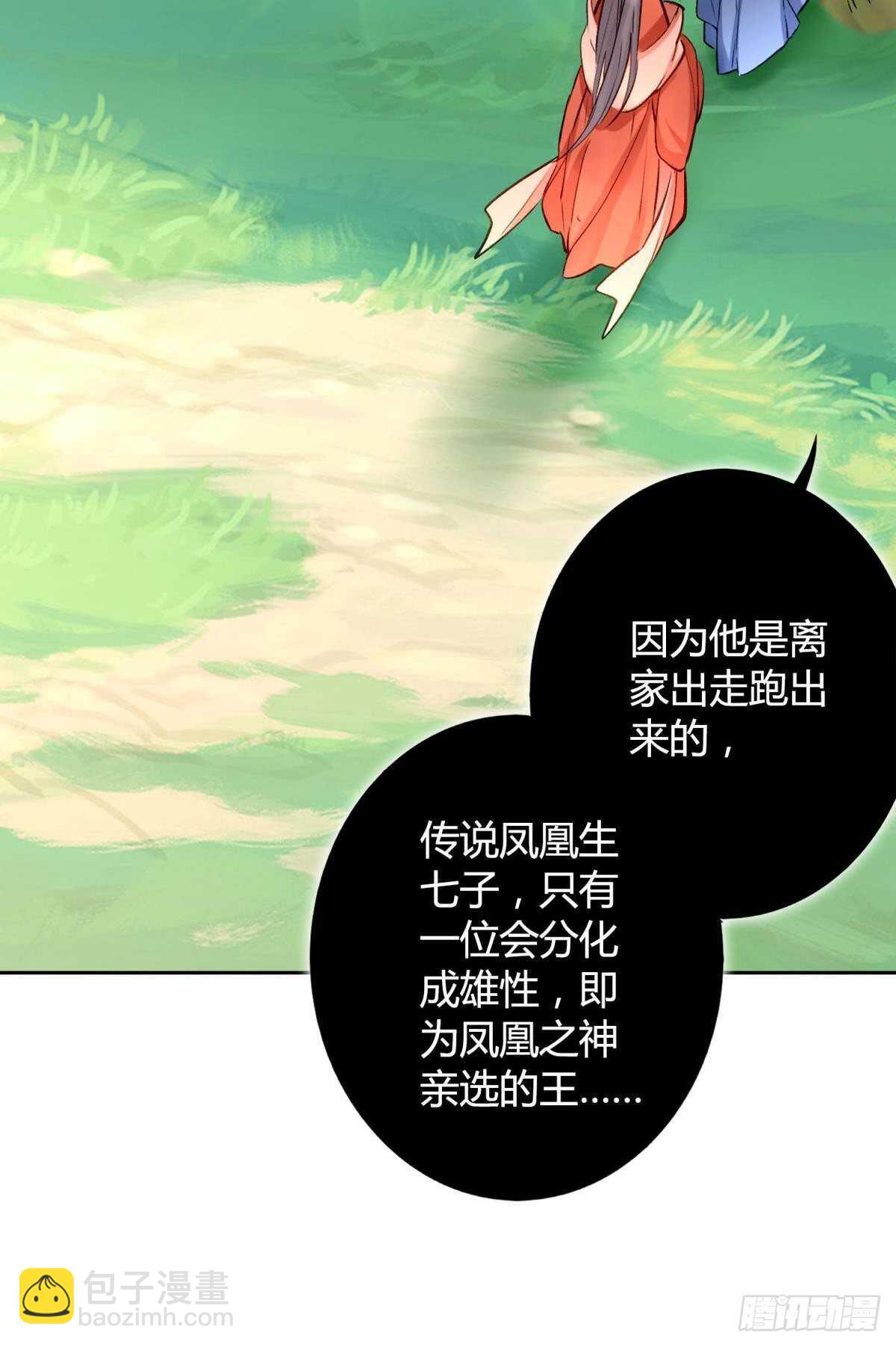 42 被大鸟抓走啦！(1/2)-第47话