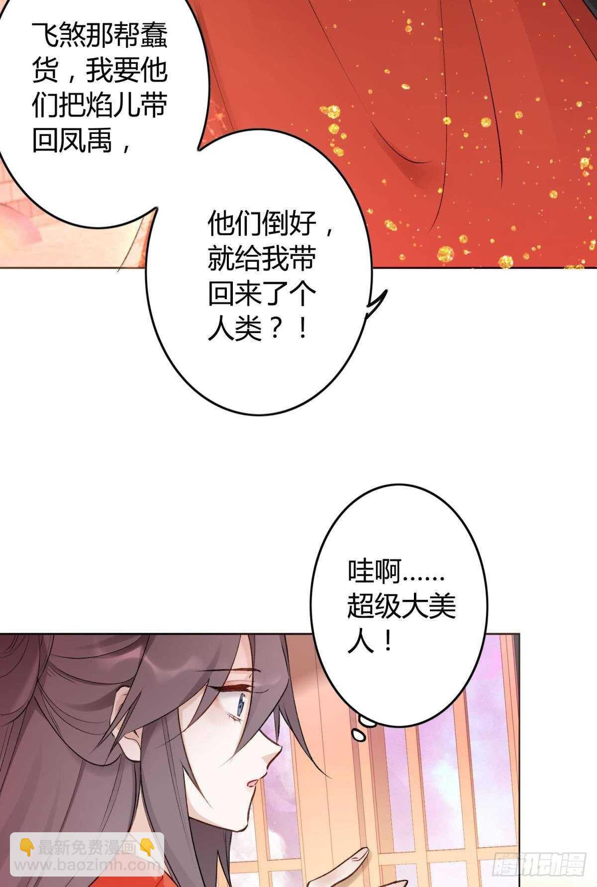 44 离家出走的原因-第49话