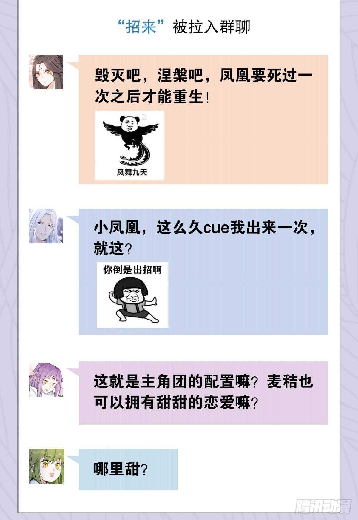 44 离家出走的原因-第49话