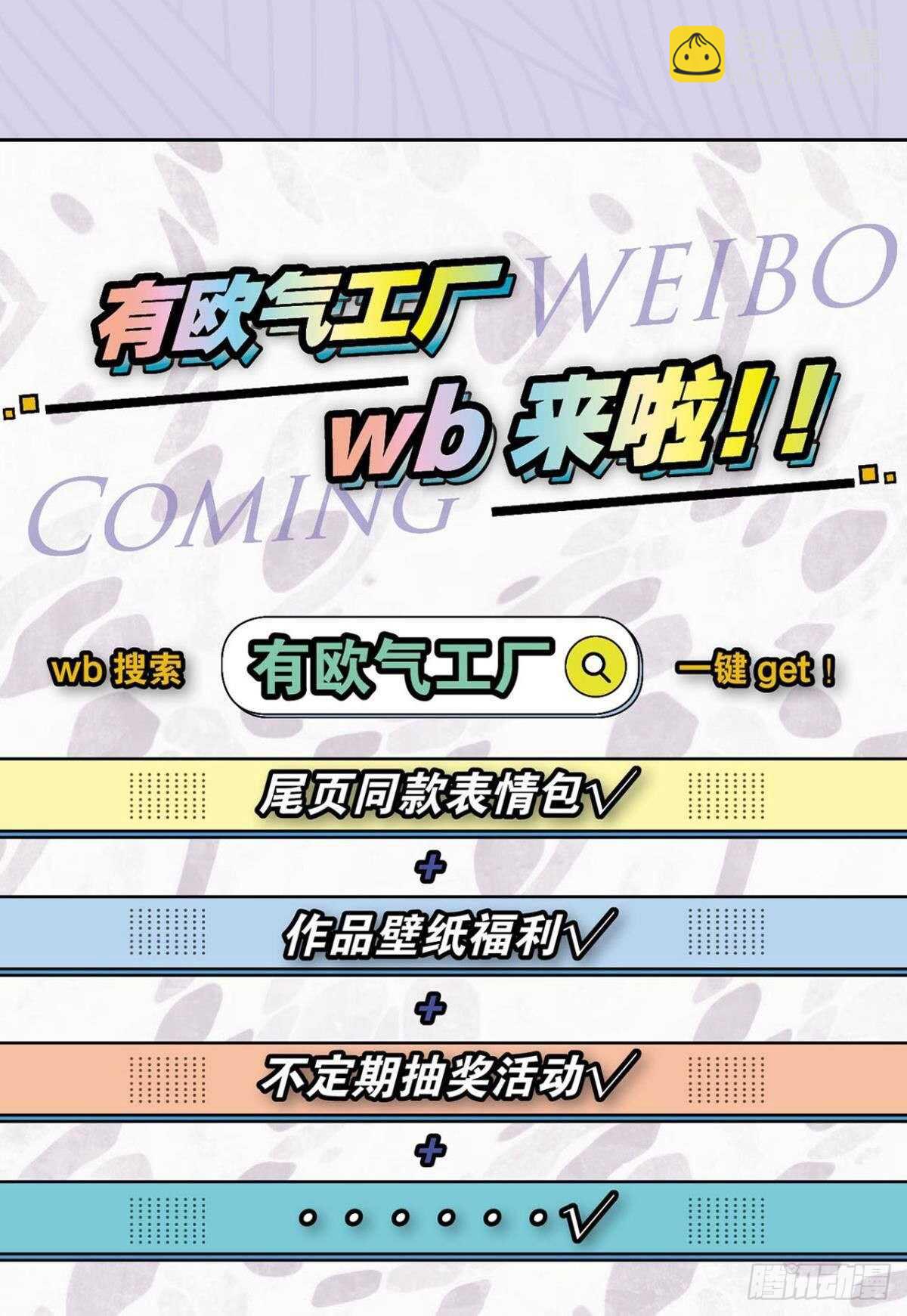 44 离家出走的原因-第49话