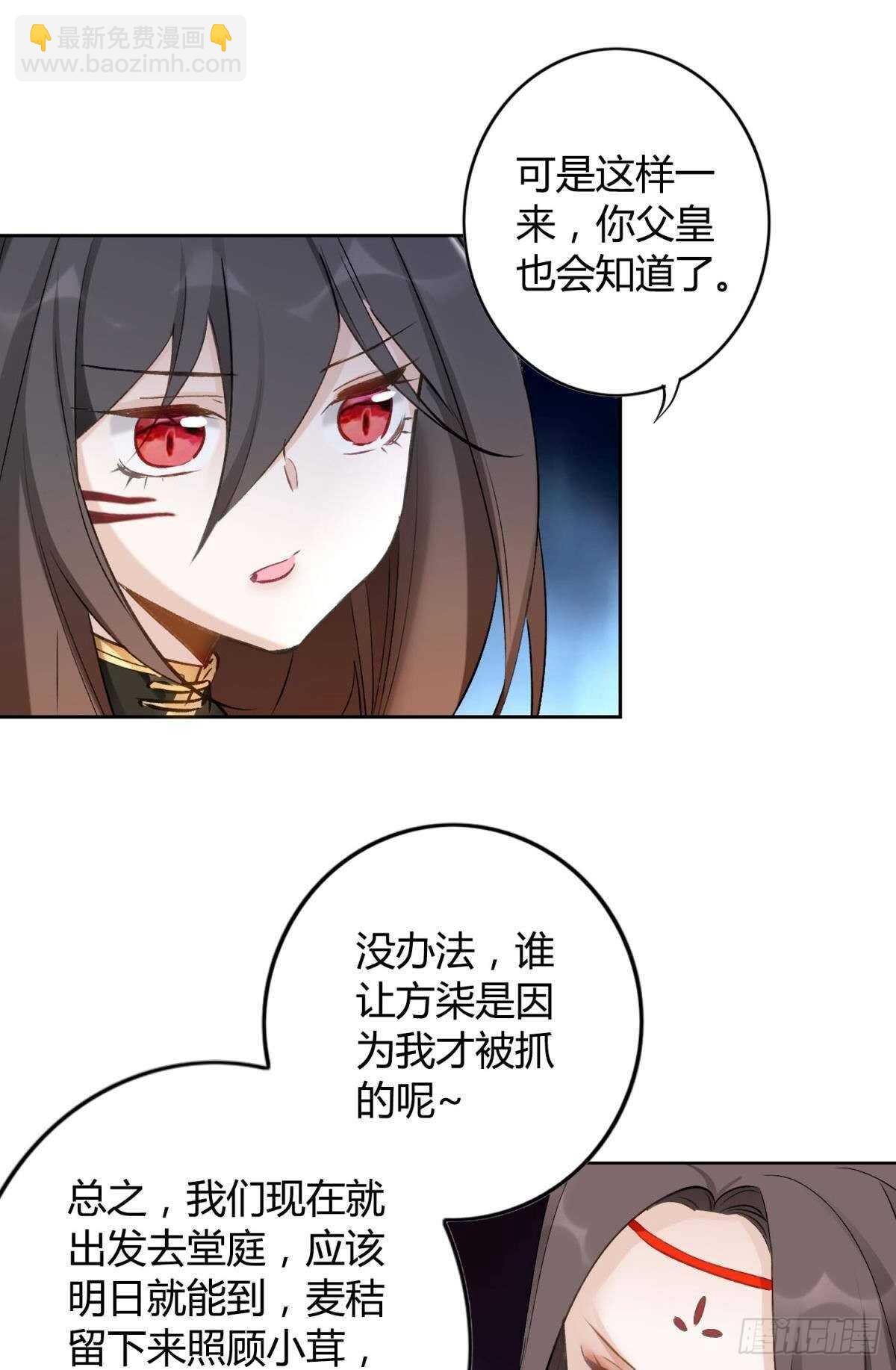 48 玉应VS二姐！-第53话